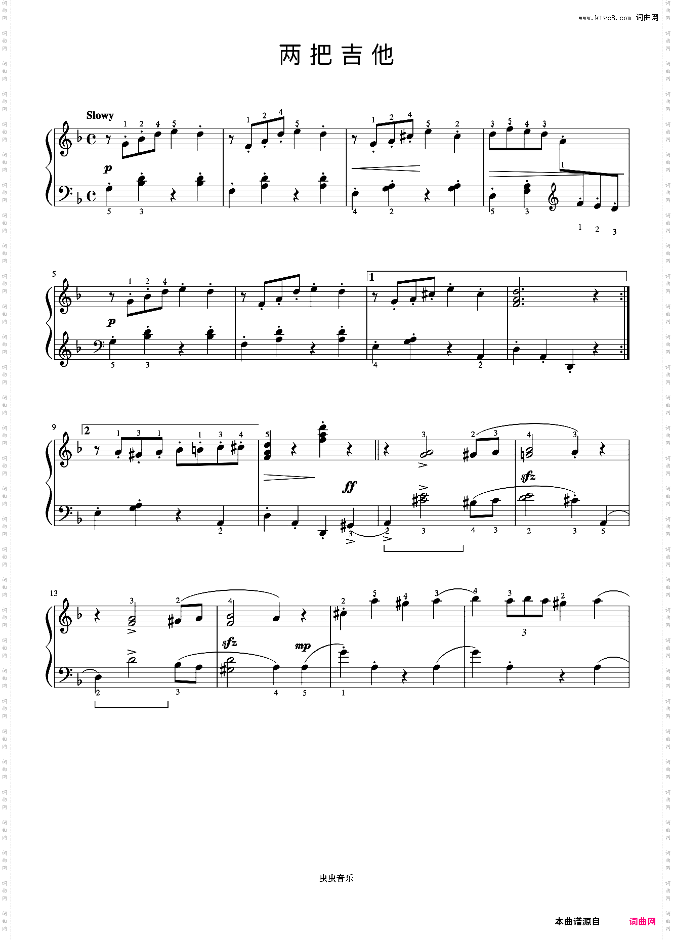 两把吉他《约翰汤普森 现代钢琴教程2》