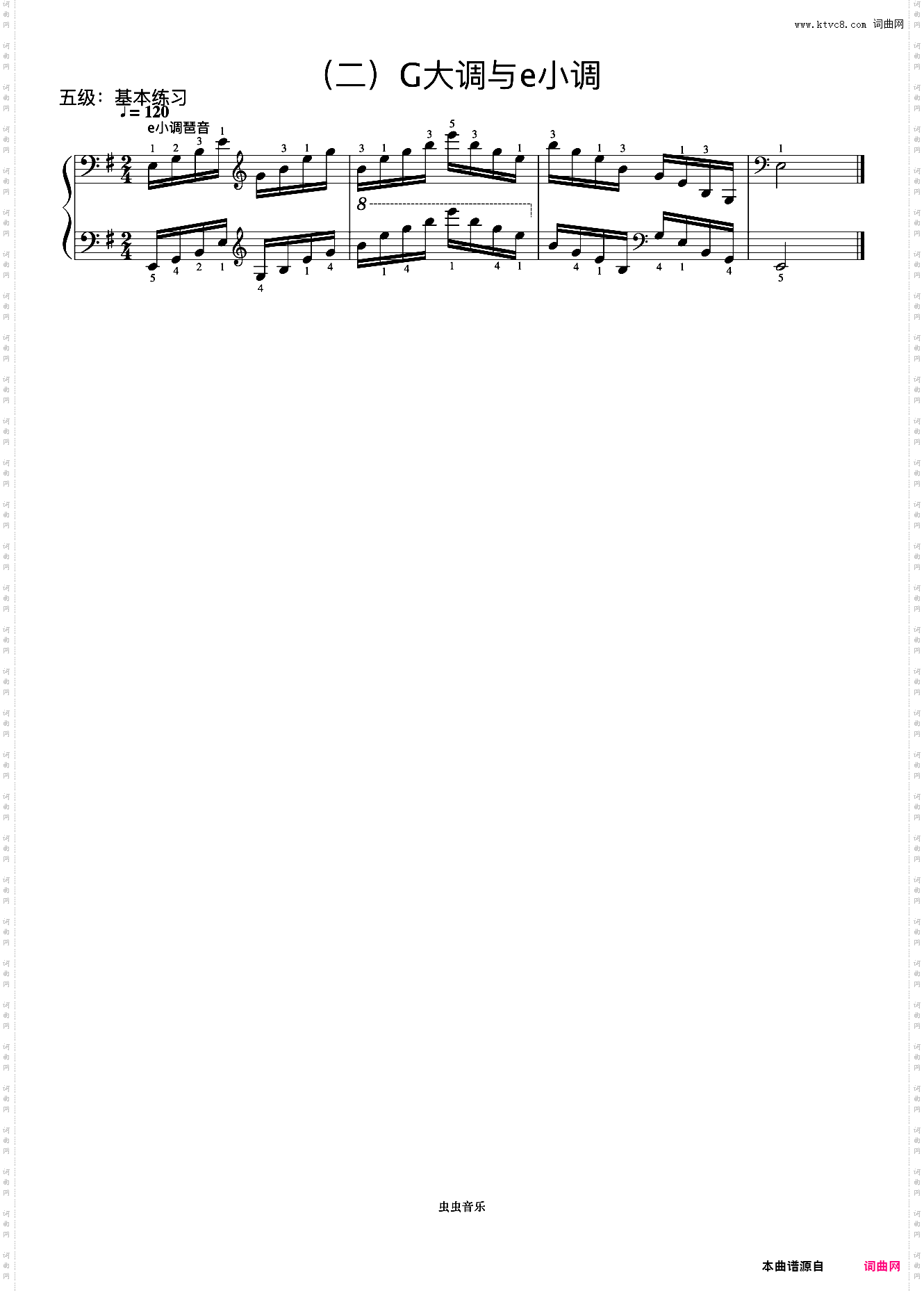 5级 e小调琶音《音协钢琴考级曲目 1-5级》