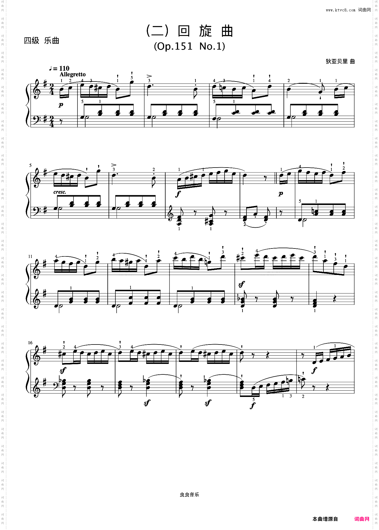 4级 回旋曲《音协钢琴考级曲目 1-5级》