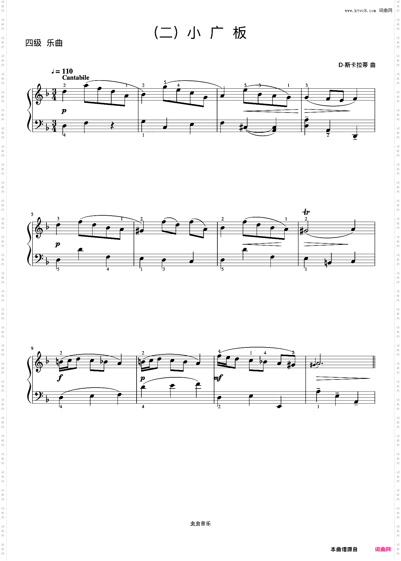 4级 小广板《音协钢琴考级曲目 1-5级》