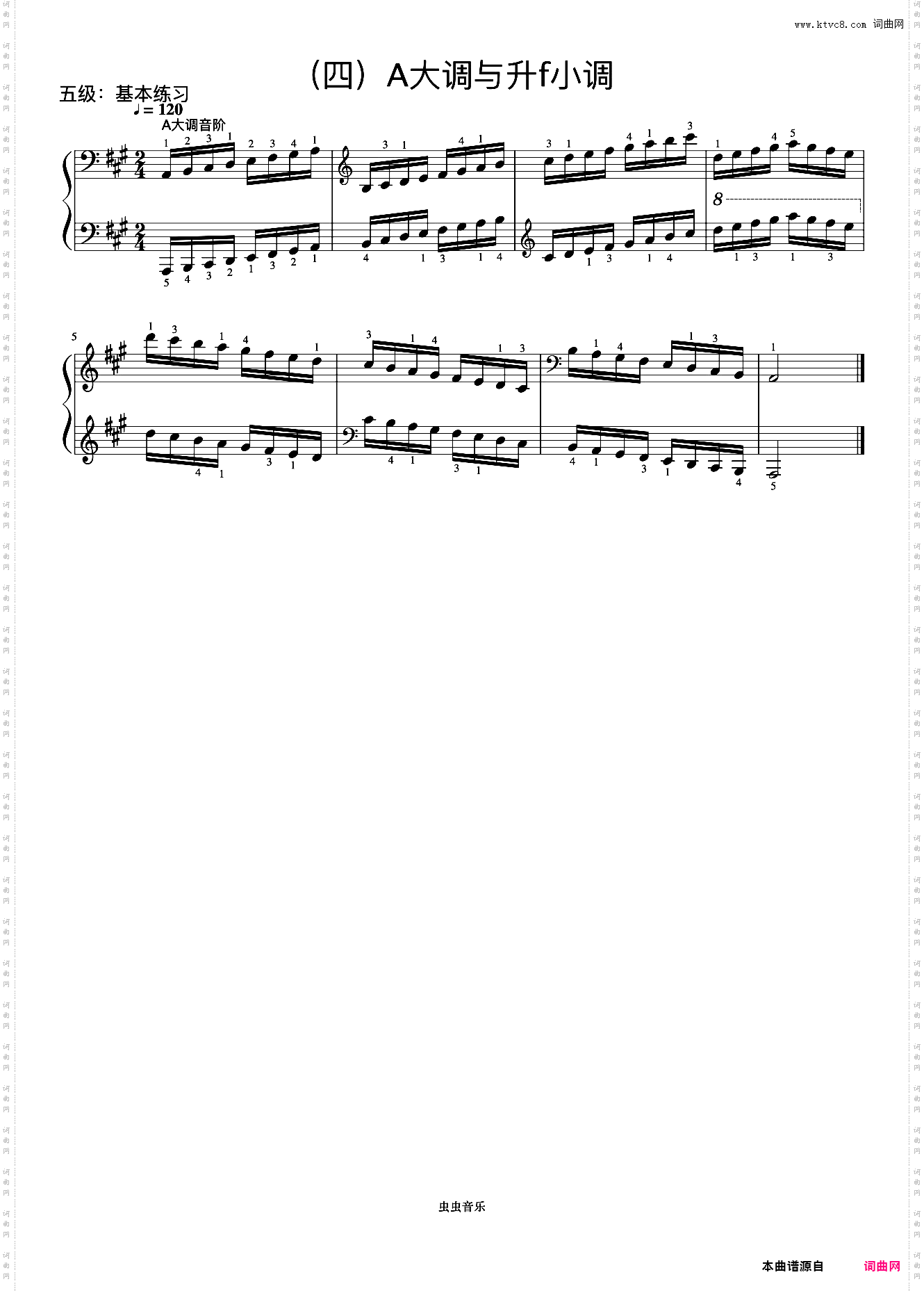 5级 A大调音阶《音协钢琴考级曲目 1-5级》