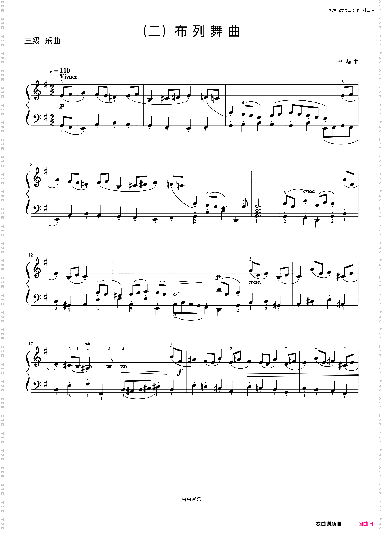 3级 布列舞曲《音协钢琴考级曲目 1-5级》