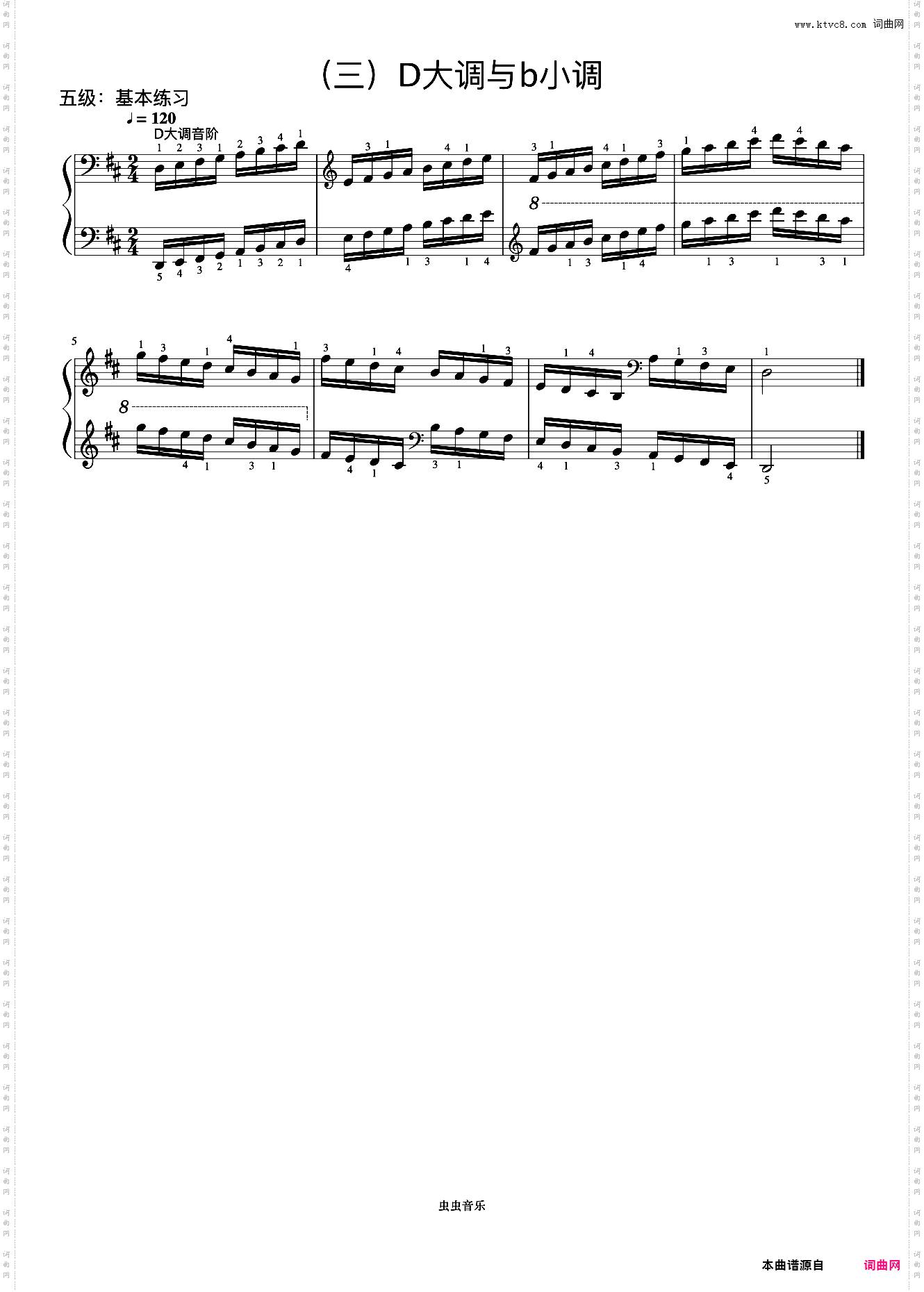 5级 D大调音阶《音协钢琴考级曲目 1-5级》