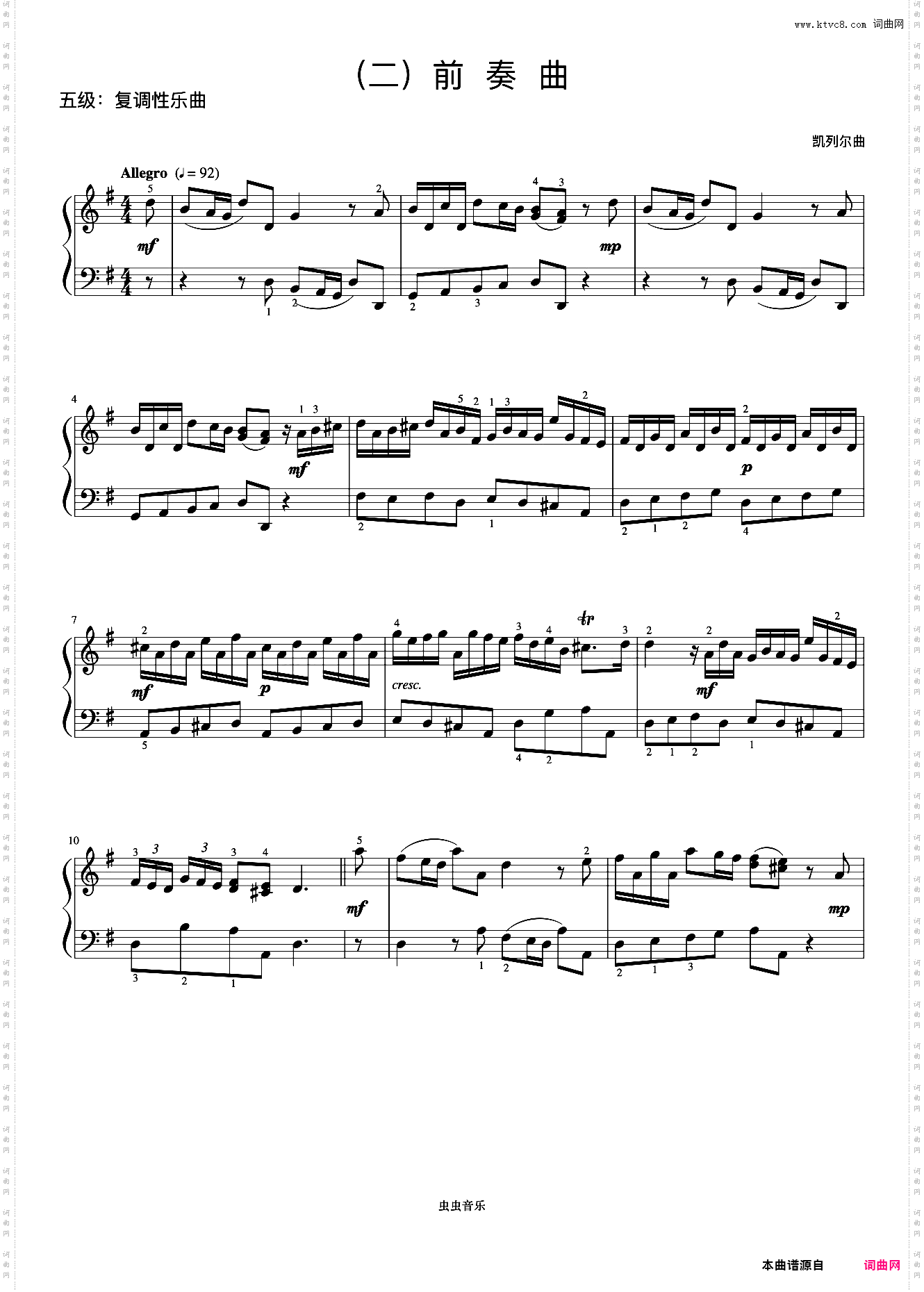 5级 前奏曲《音协钢琴考级曲目 1-5级》