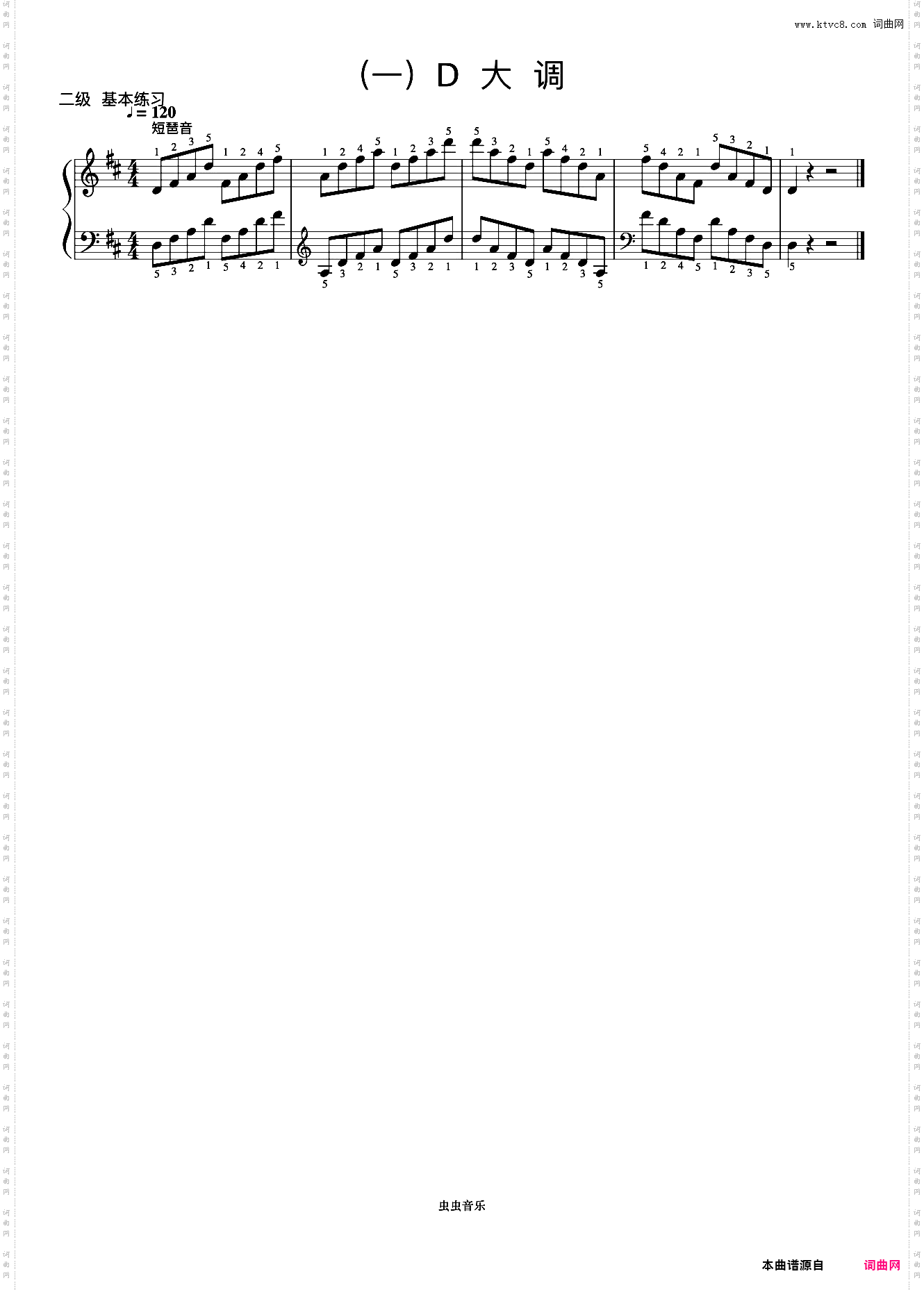 2级 D大调短琶音《音协钢琴考级曲目 1-5级》
