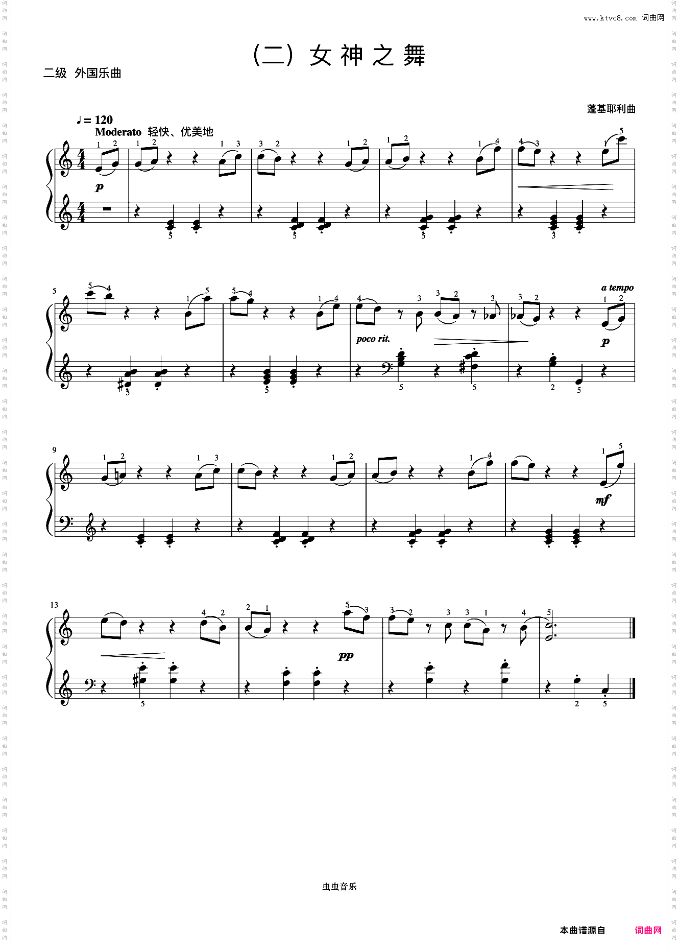 2级 女神之舞《音协钢琴考级曲目 1-5级》