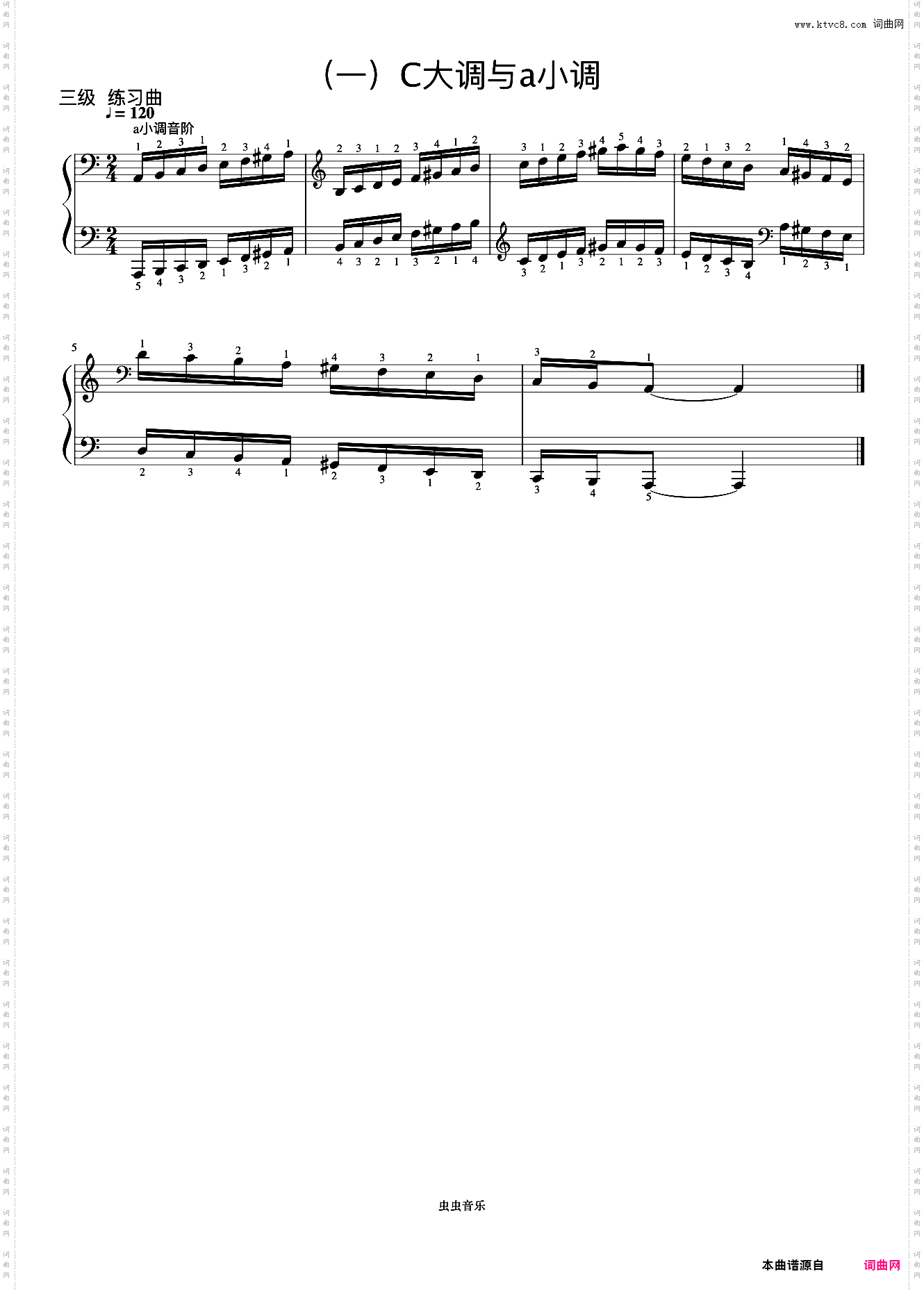 3级 a小调音阶《音协钢琴考级曲目 1-5级》