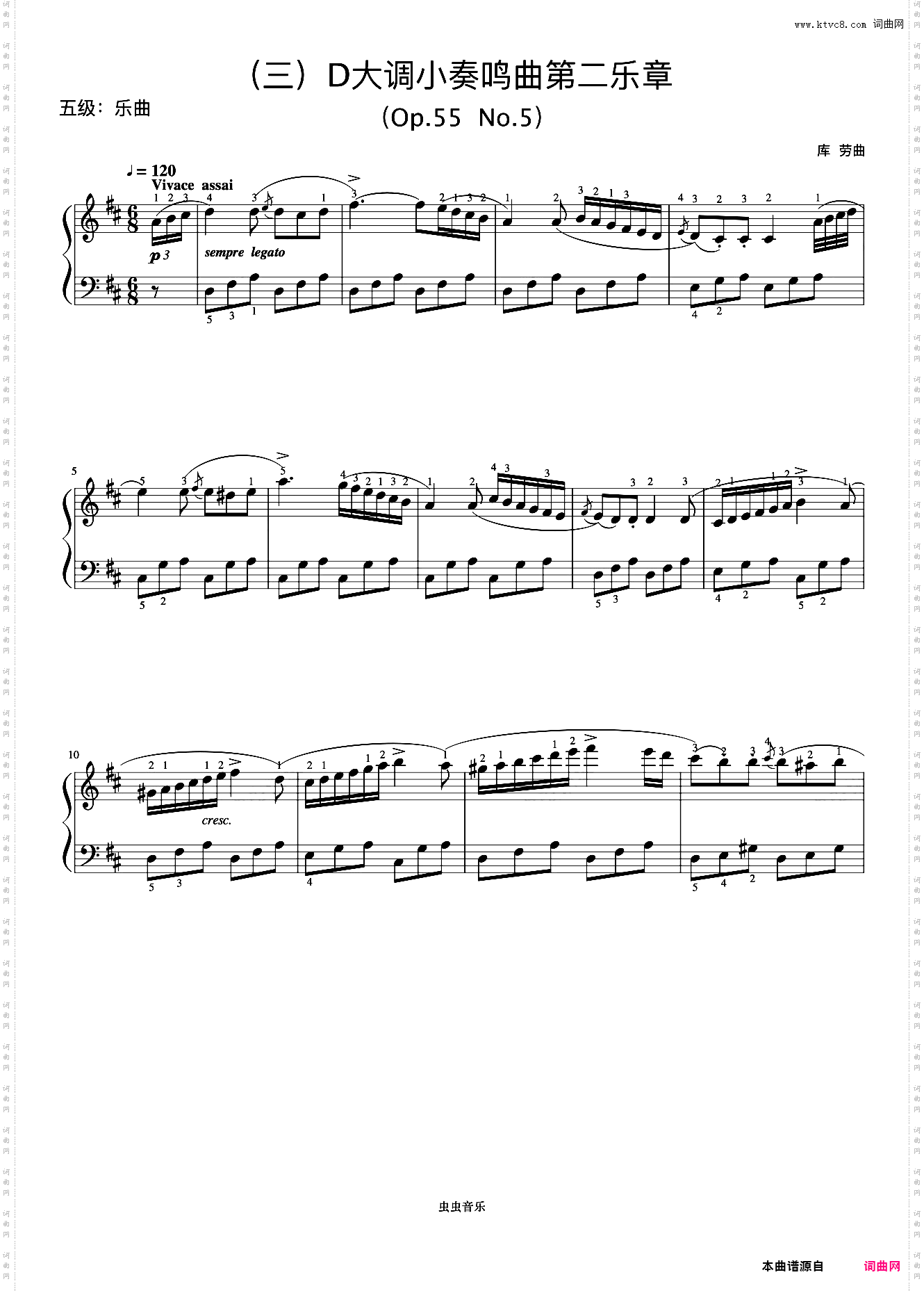 5级 D大调小奏鸣曲第二乐章《音协钢琴考级曲目 1-5级》