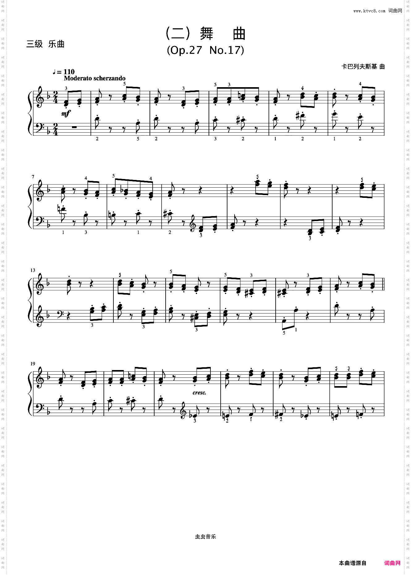 3级 舞曲《音协钢琴考级曲目 1-5级》