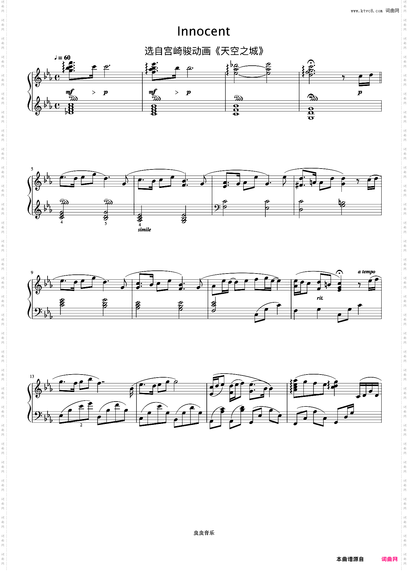 Innocent《久石让钢琴作品精选集》