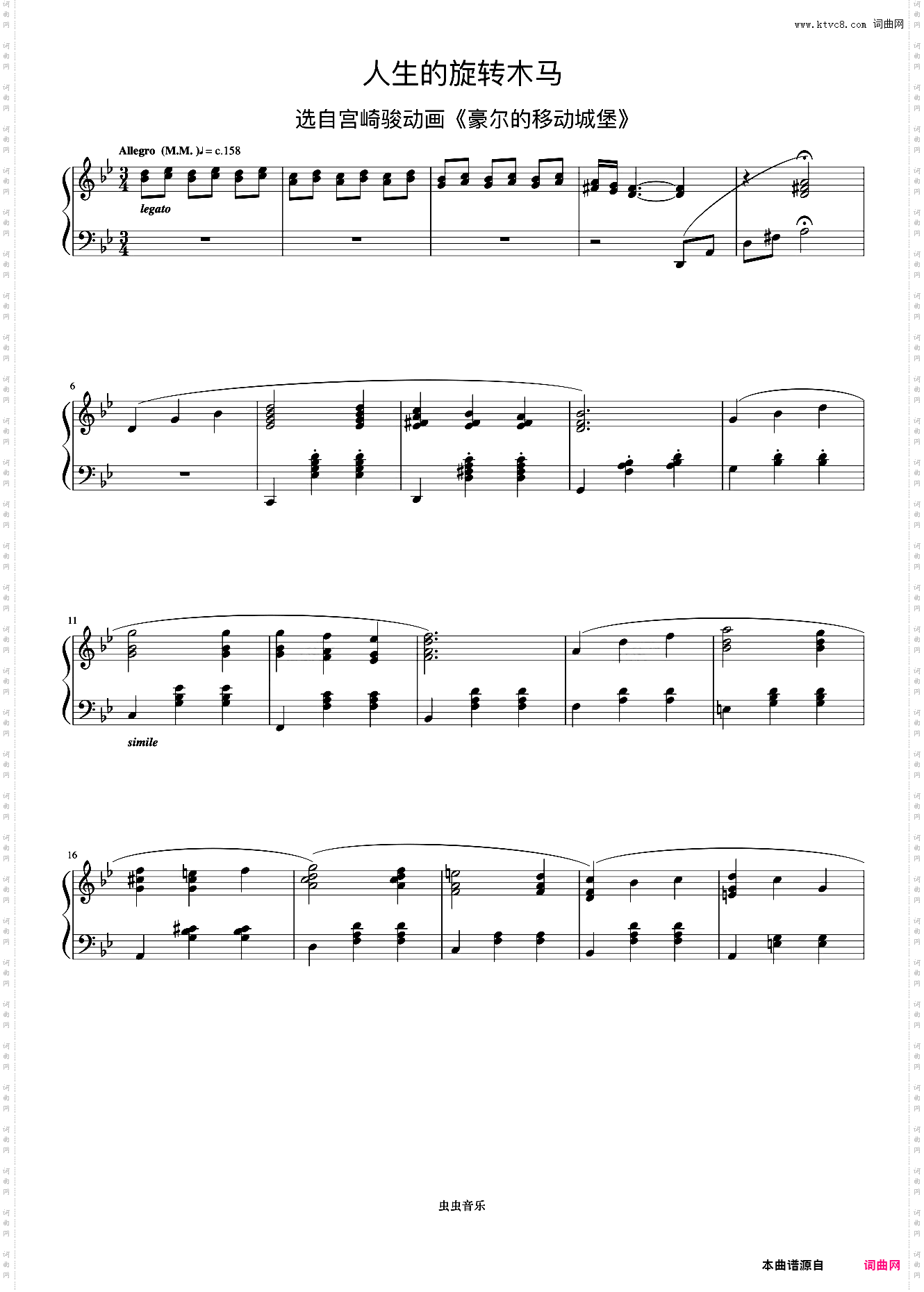 人生的旋转木马《久石让钢琴作品精选集》