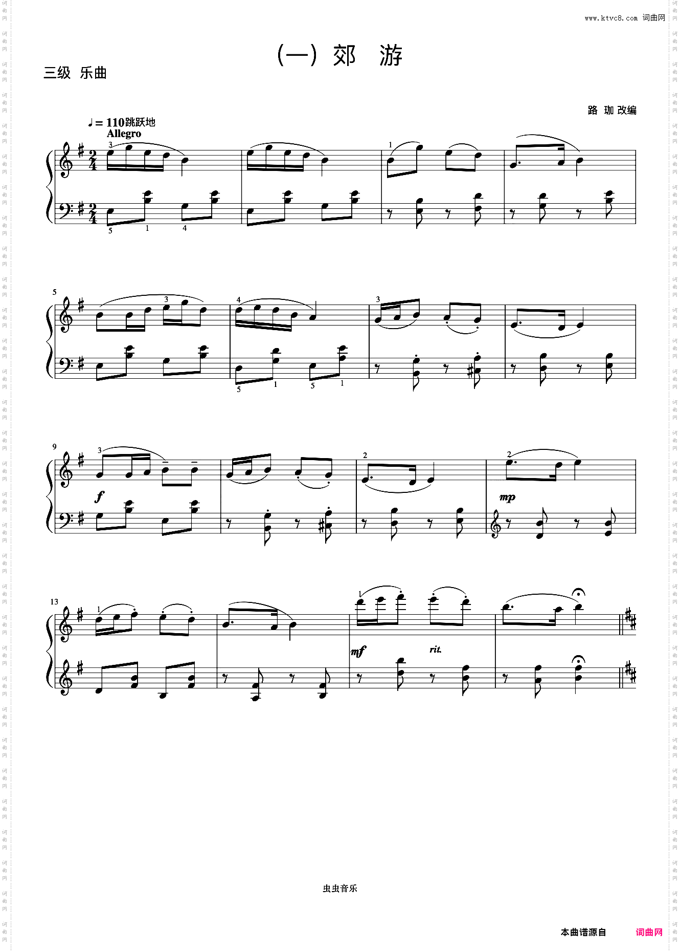3级 郊游《音协钢琴考级曲目 1-5级》