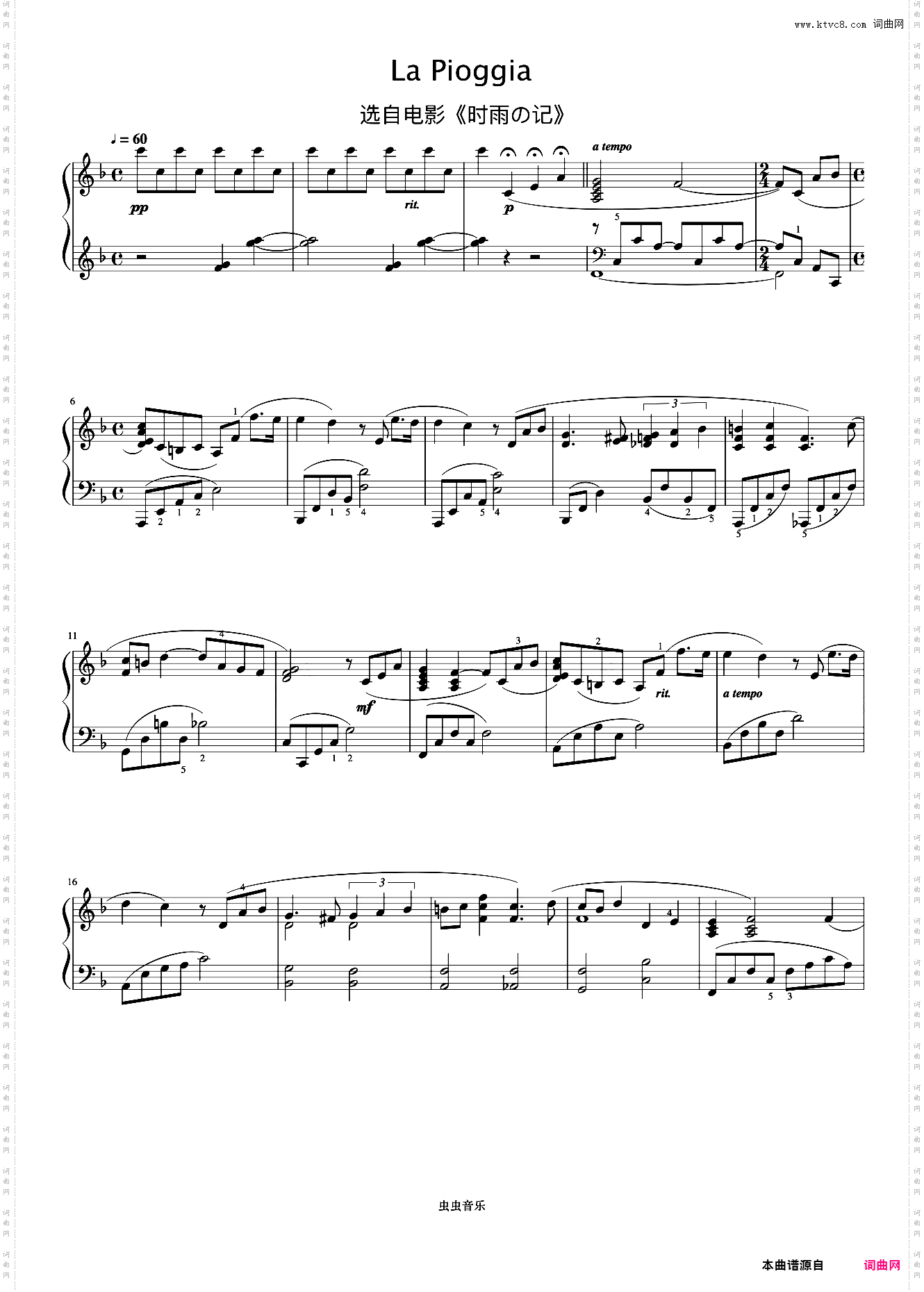 La Pioggia《久石让钢琴作品精选集》