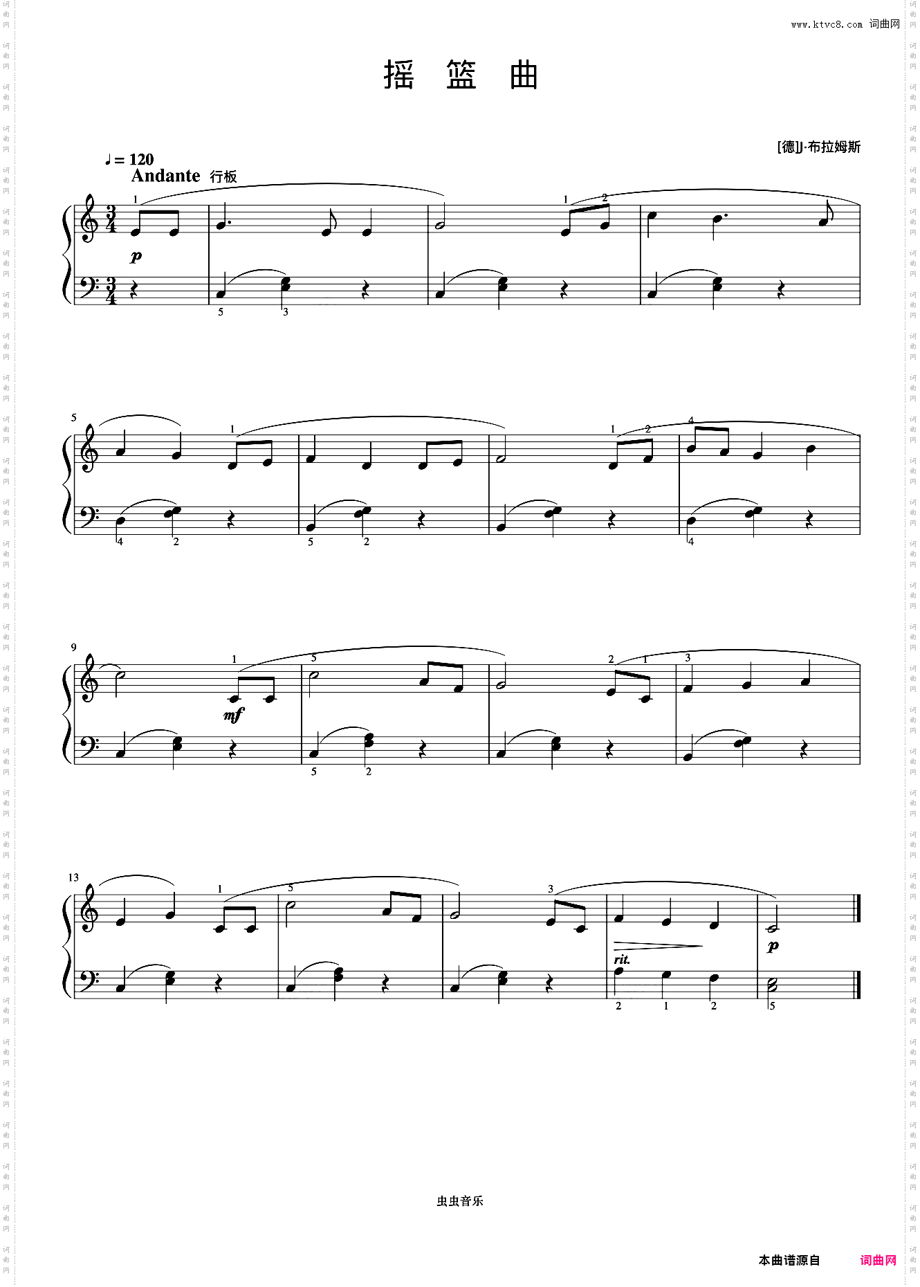 摇篮曲