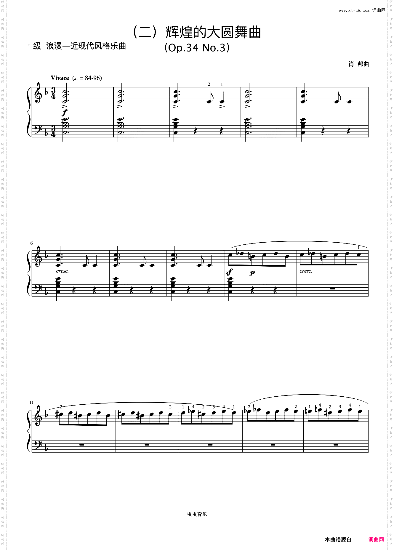10级 辉煌的大圆舞曲《音协钢琴考级曲目 9-10级》