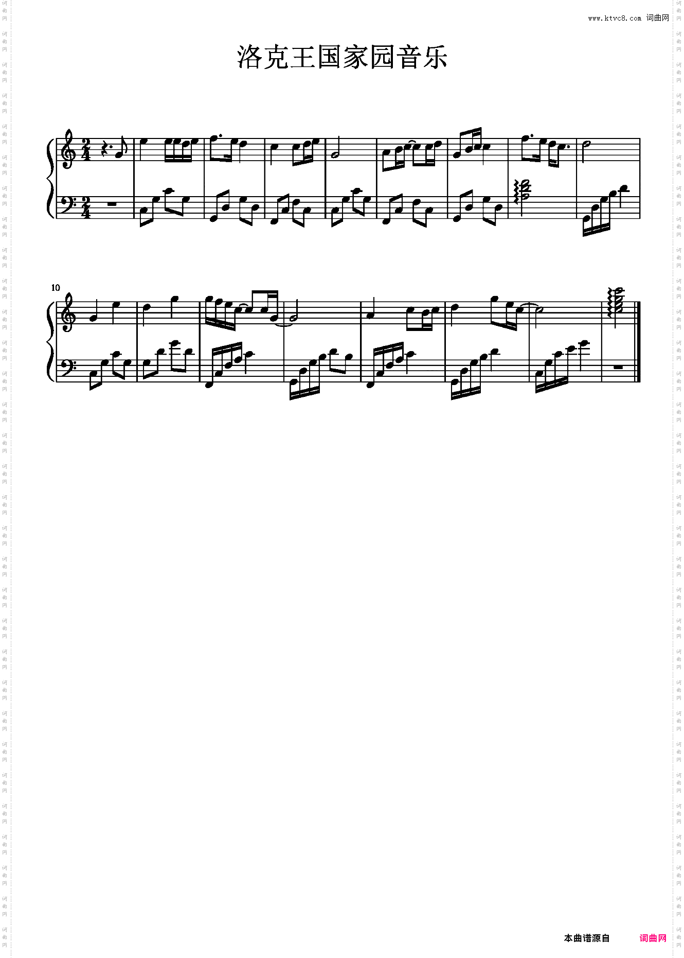 洛克王国游戏家园音乐