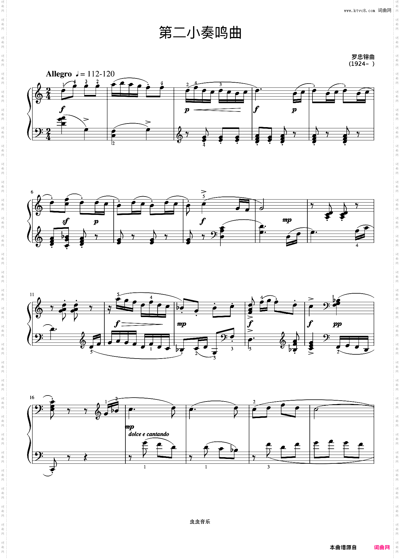 7级 第二小奏鸣曲《上音钢琴考级曲目》