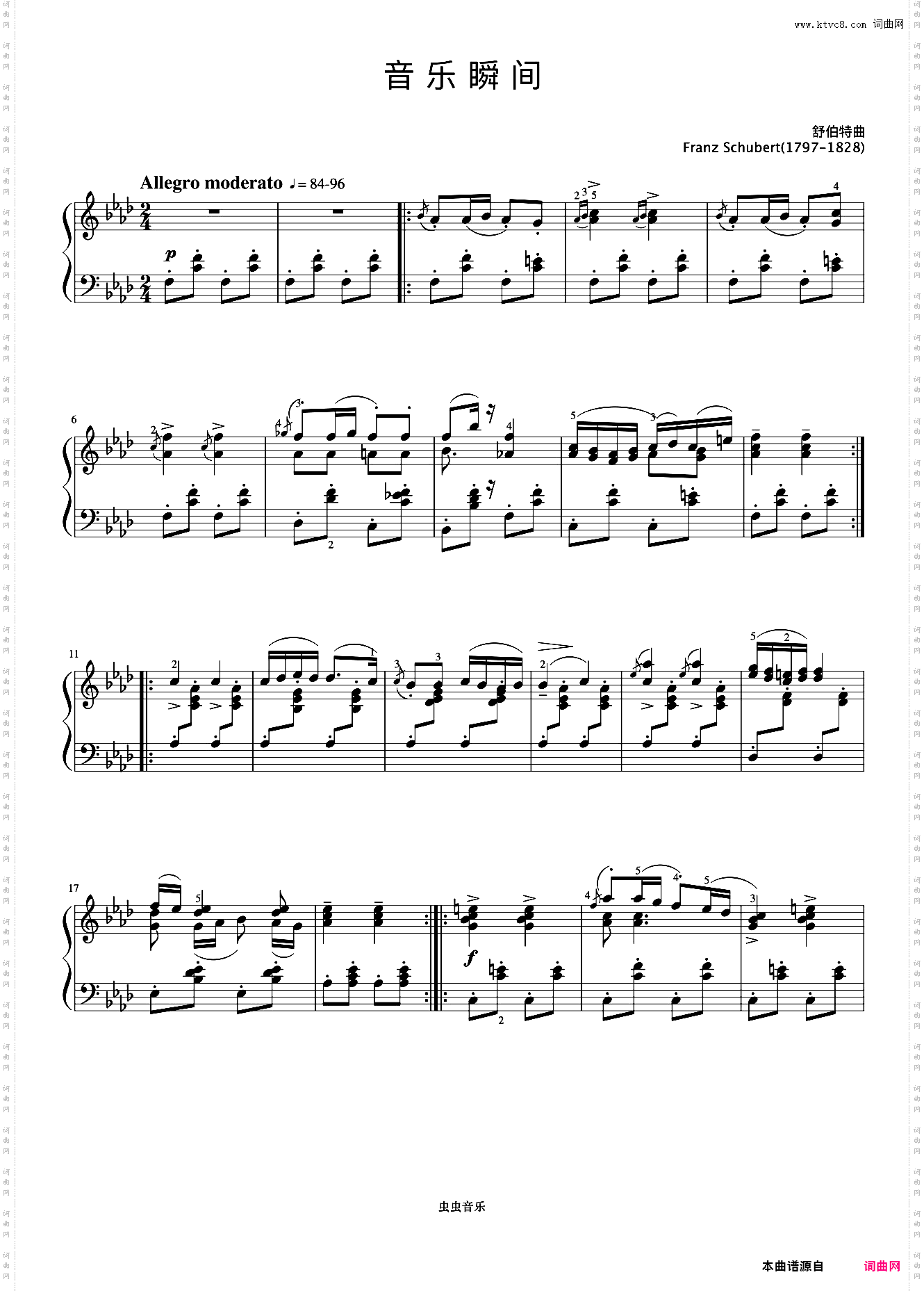 8级 音乐瞬间《上音钢琴考级曲目》