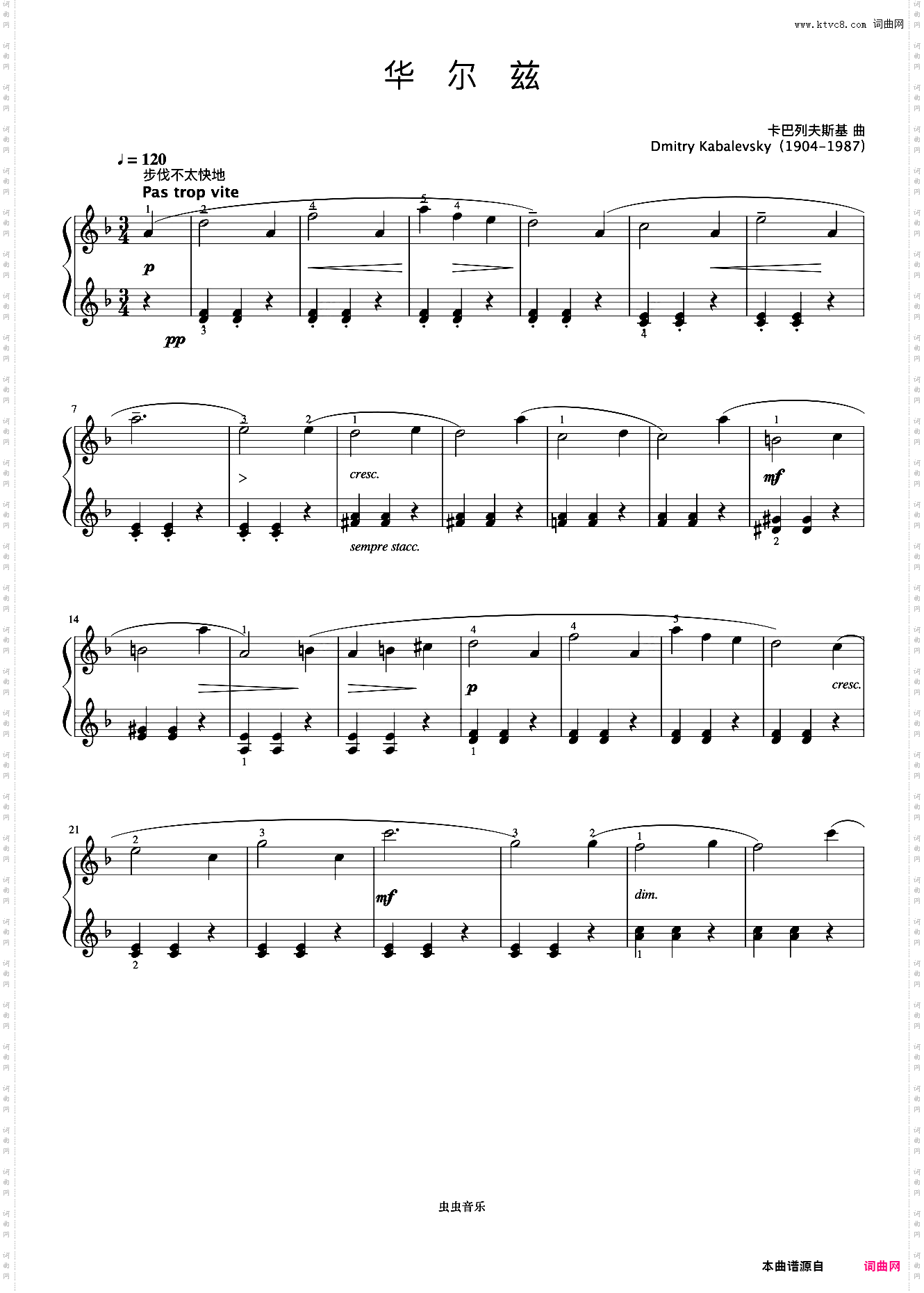 2级 华尔兹《上音钢琴考级曲目》