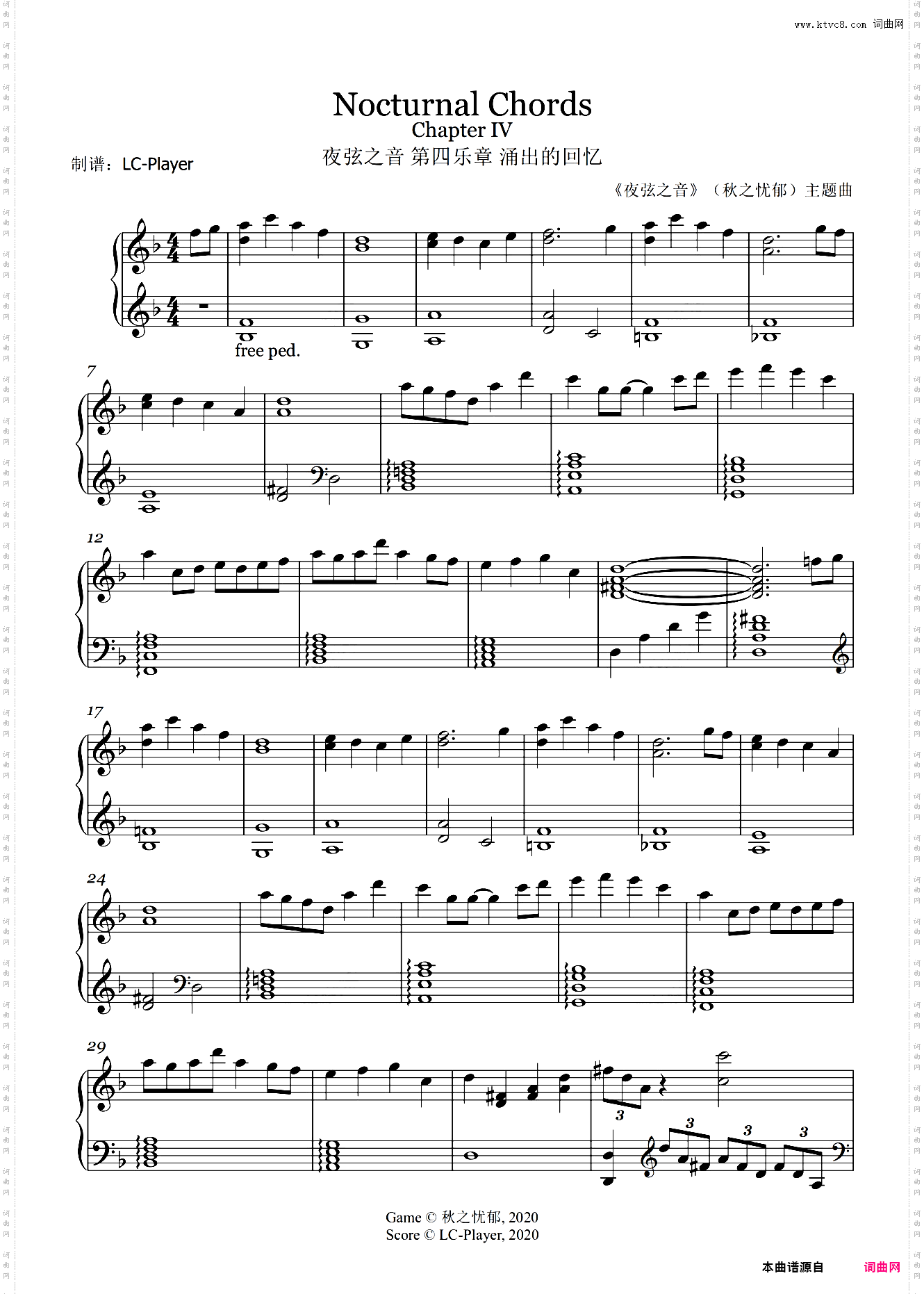 夜弦之音Nocturnal Chords第四章 涌出的回忆