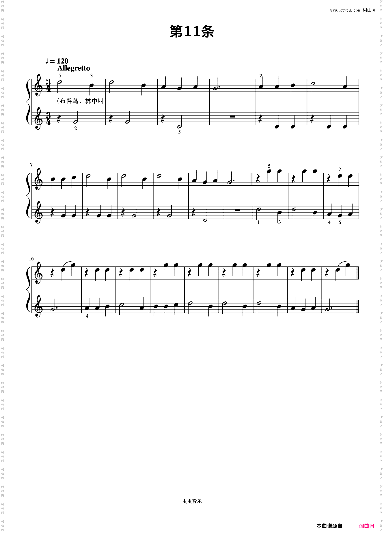 第11首《拜厄钢琴基础教程》