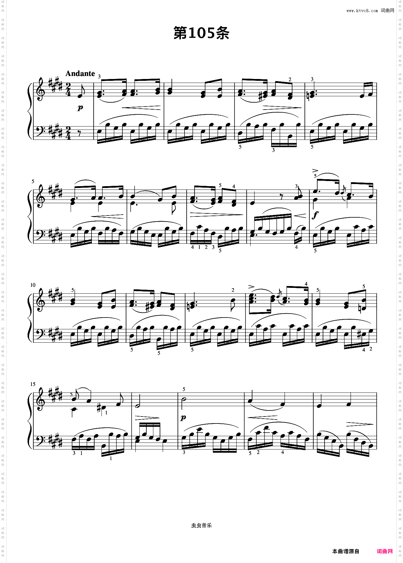 第105首《拜厄钢琴基础教程》