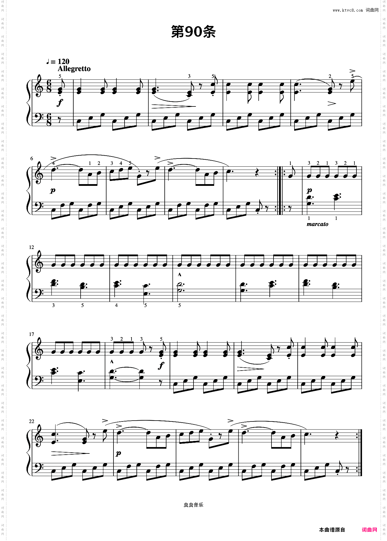 第90首《拜厄钢琴基础教程》