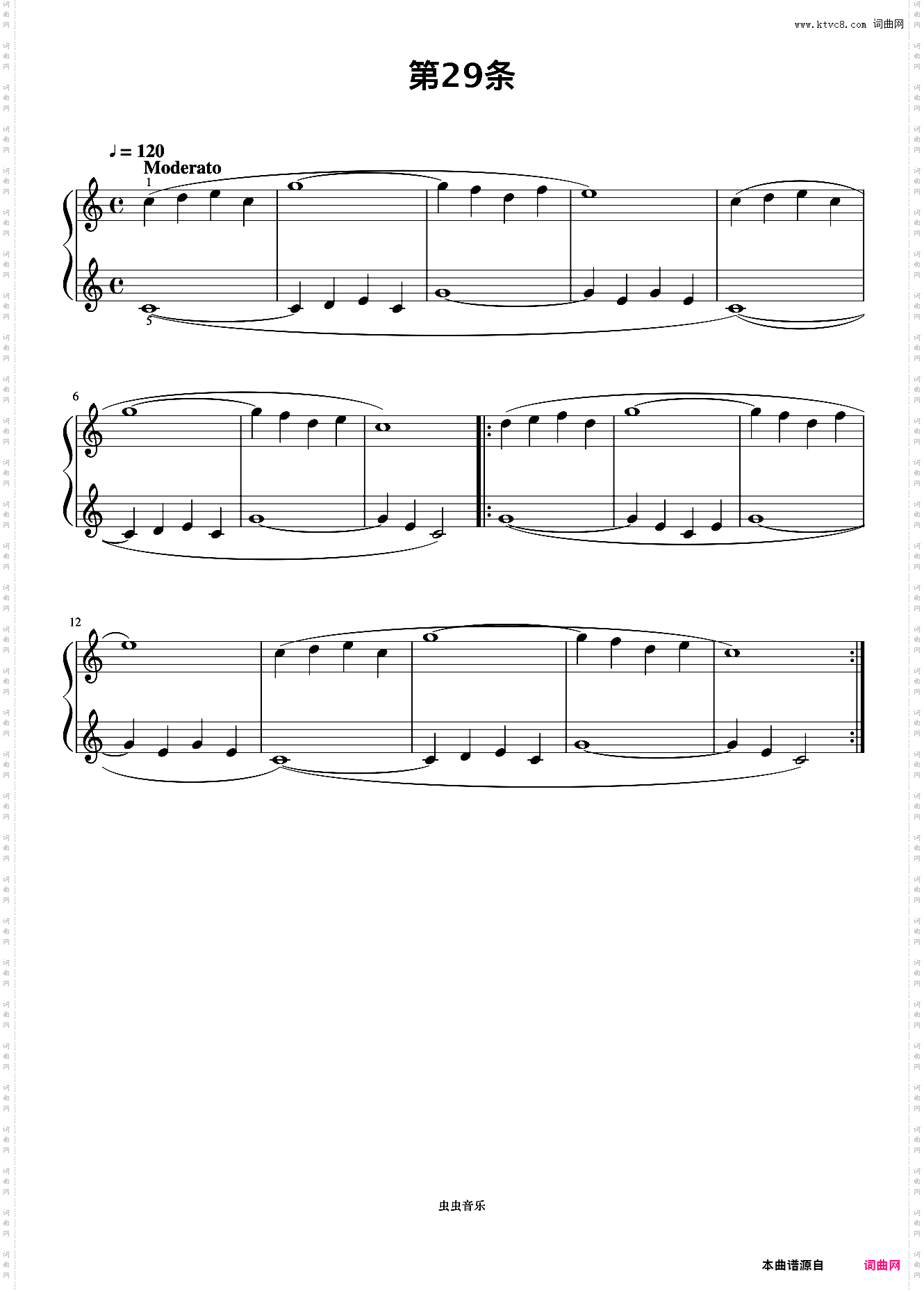 第29首《拜厄钢琴基础教程》
