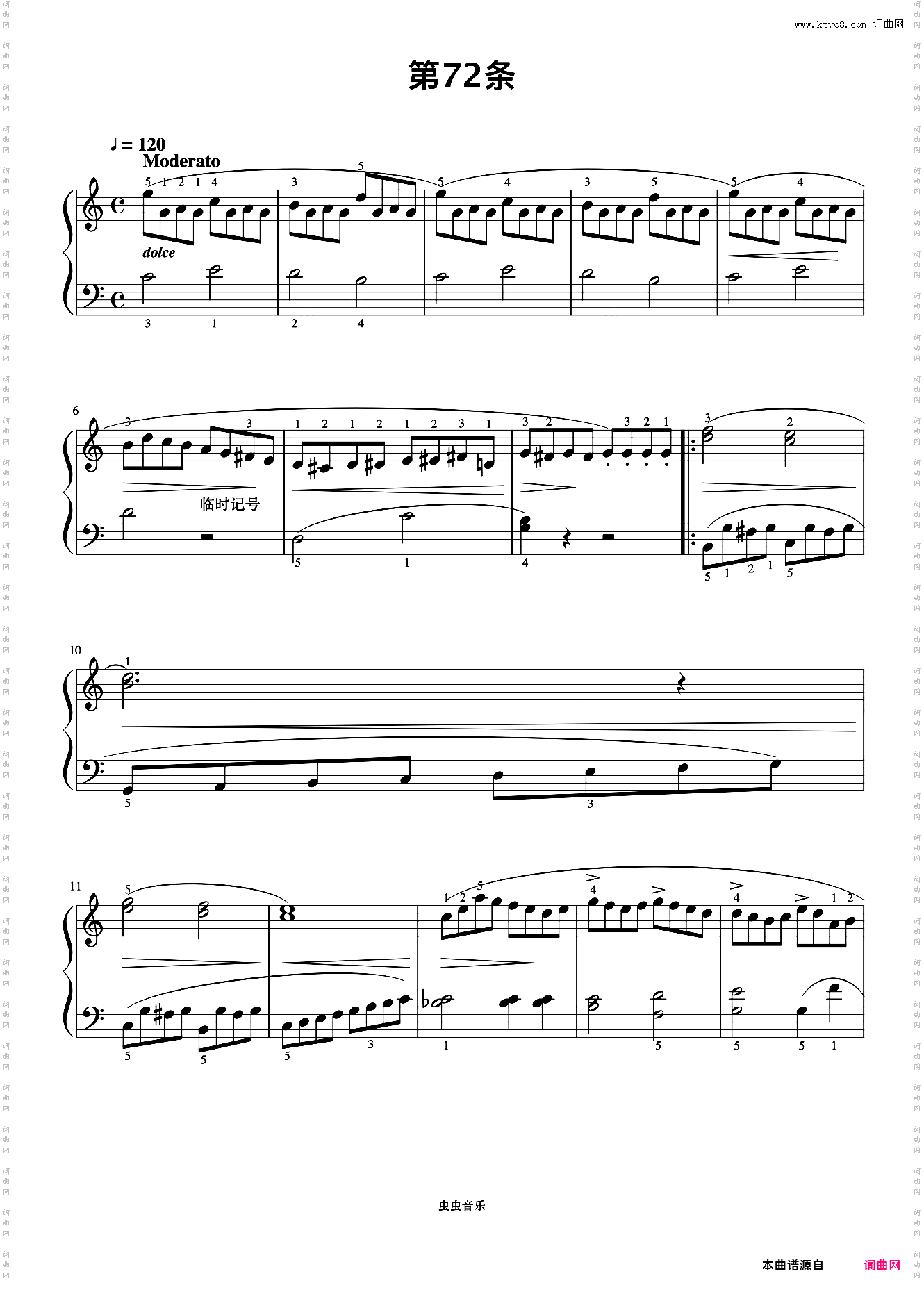 第72首《拜厄钢琴基础教程》
