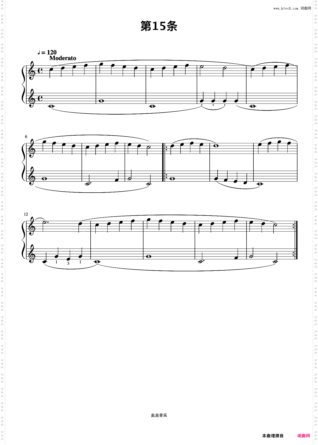 第15首《拜厄钢琴基础教程》