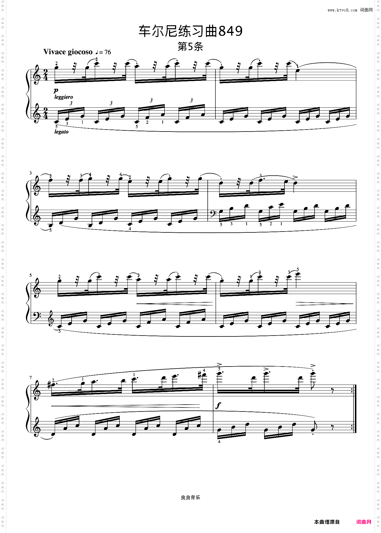 第5首《车尔尼钢琴流畅练习曲 作品849》