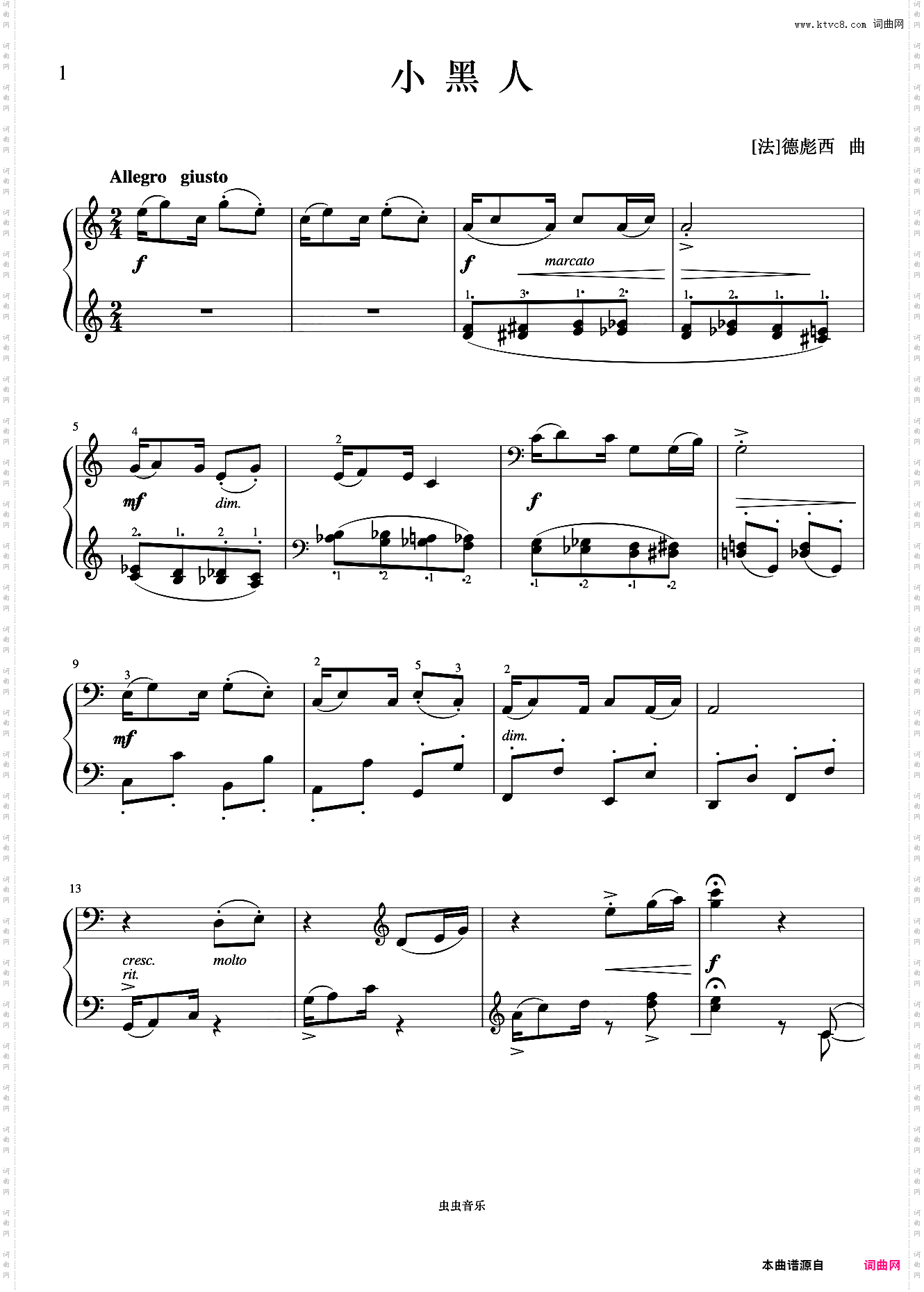 小黑人《世界钢琴名曲集》