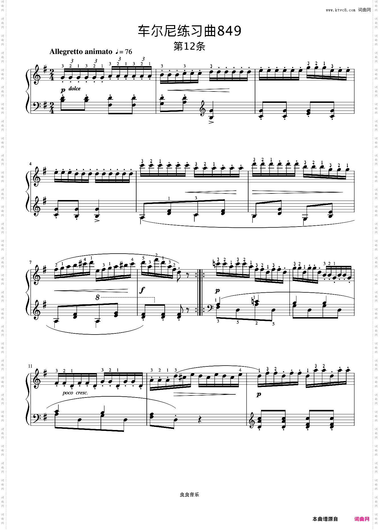 第12首《车尔尼钢琴流畅练习曲 作品849》