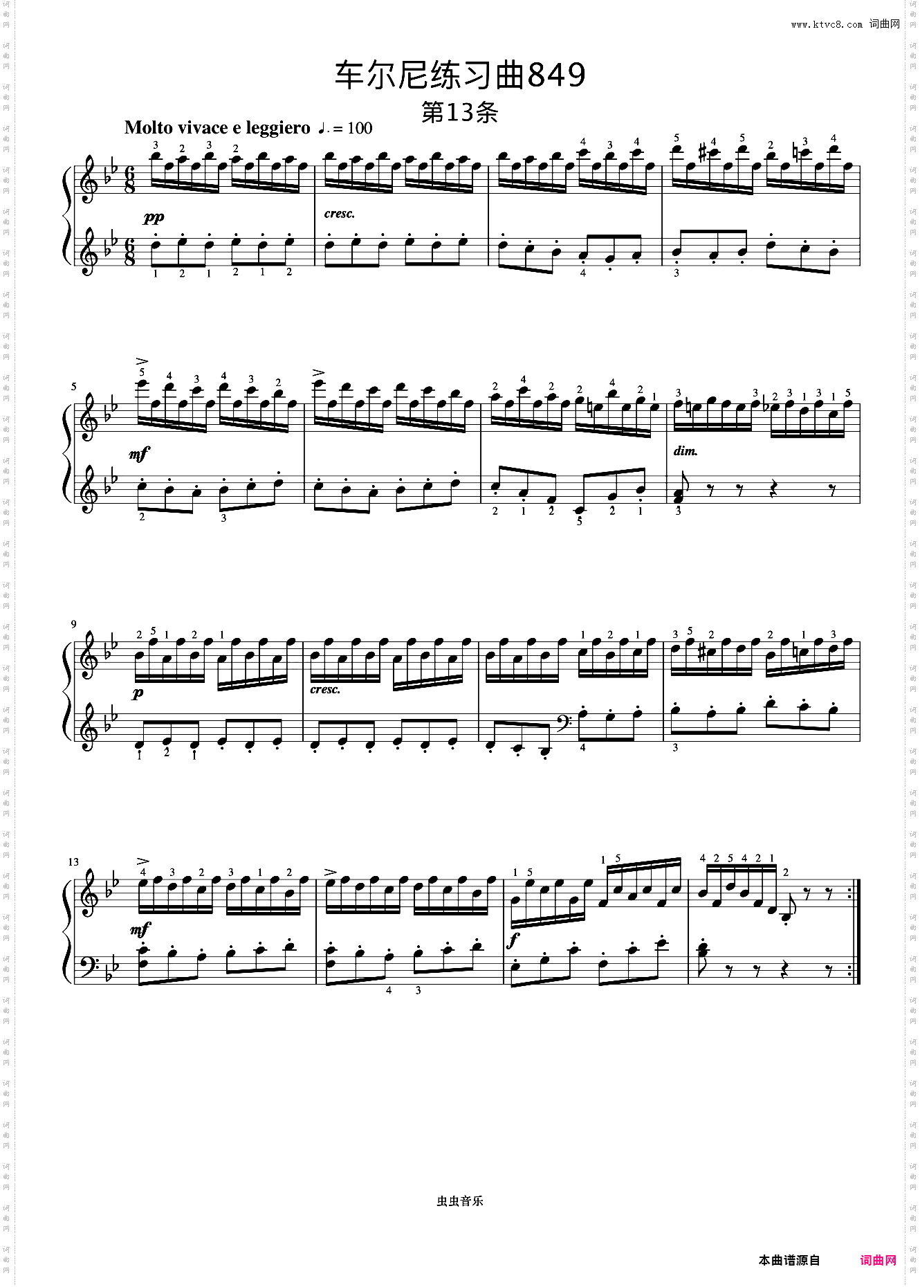 第13首《车尔尼钢琴流畅练习曲 作品849》