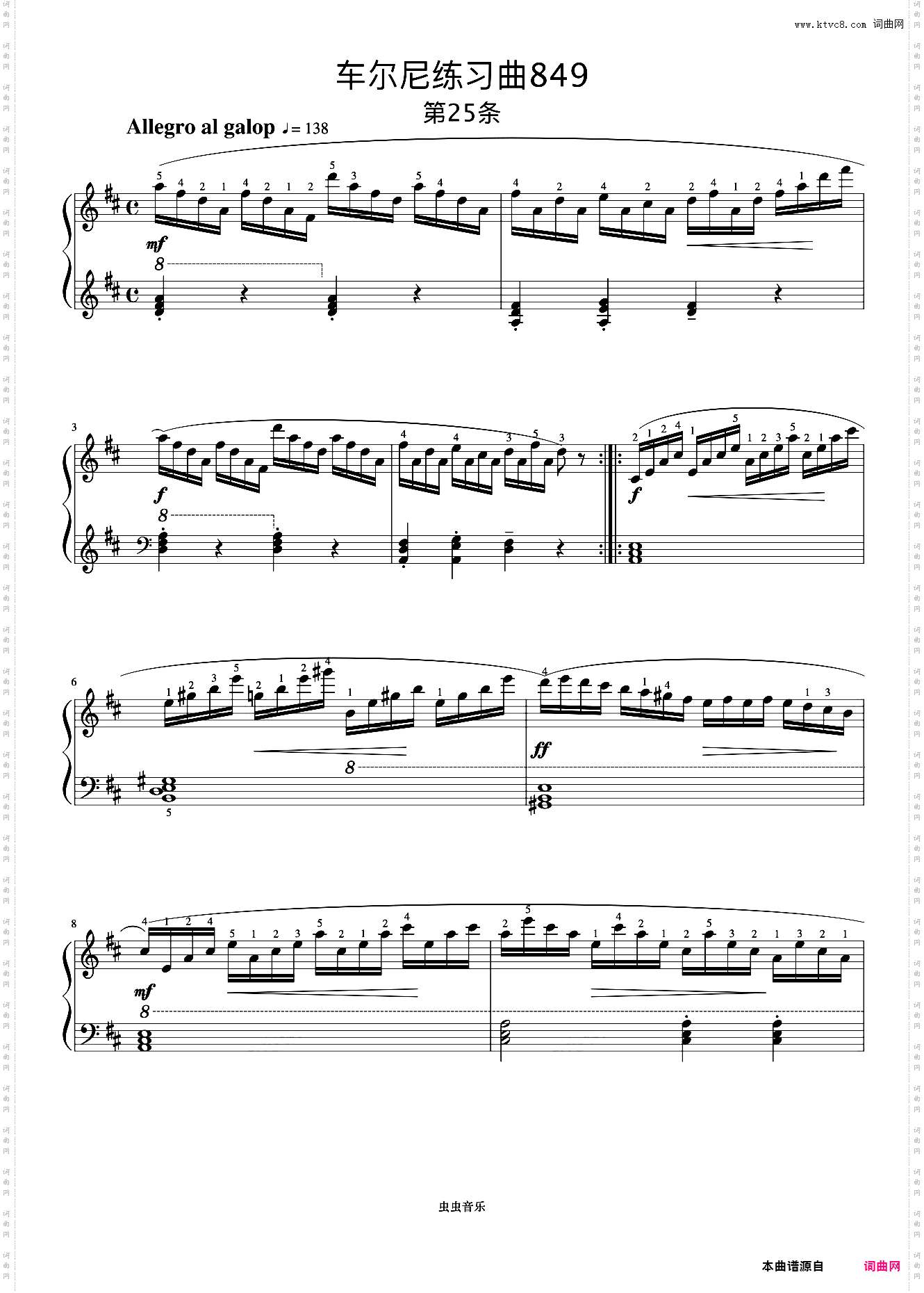 第25首《车尔尼钢琴流畅练习曲 作品849》