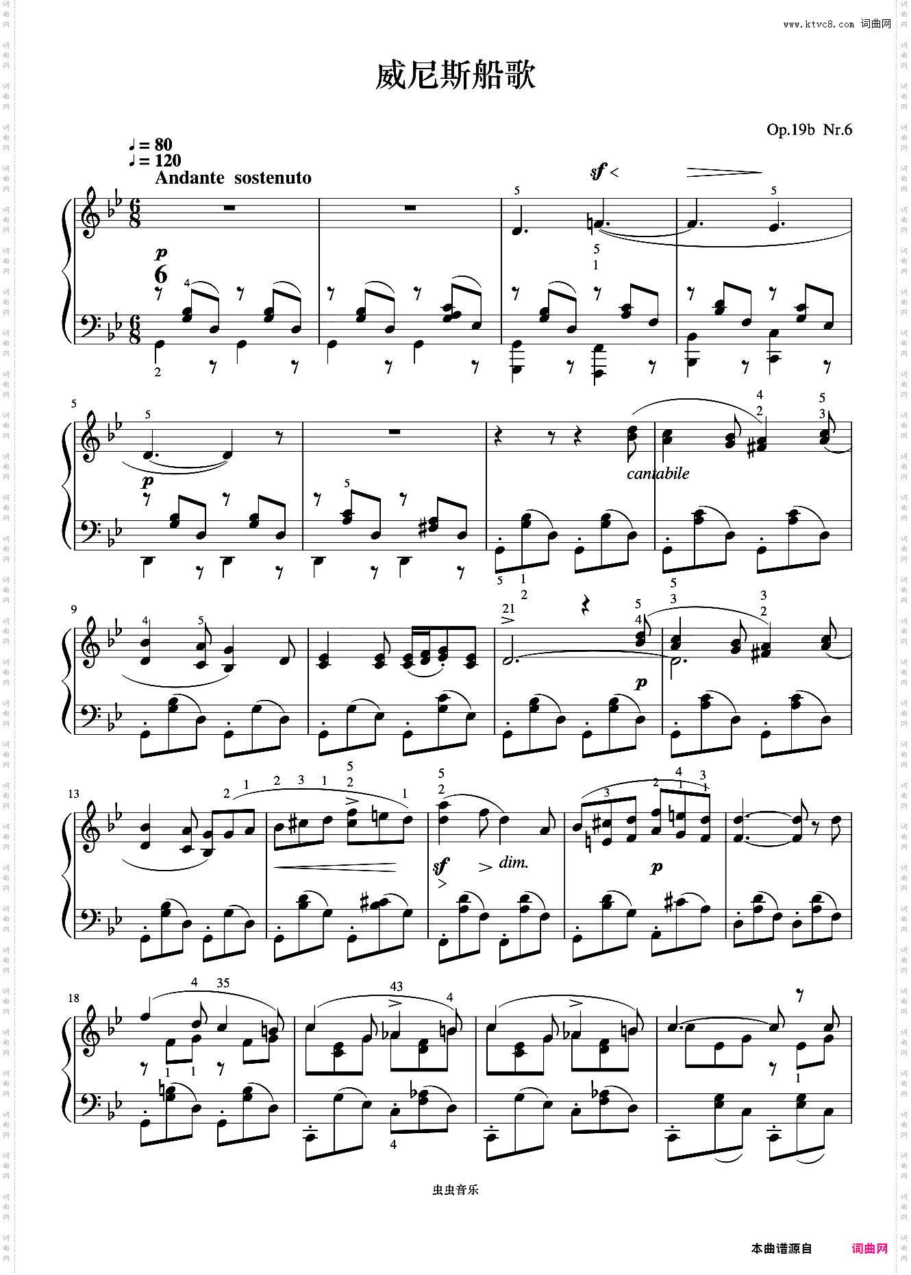威尼斯船歌Op·19 No·6《世界钢琴名曲集》