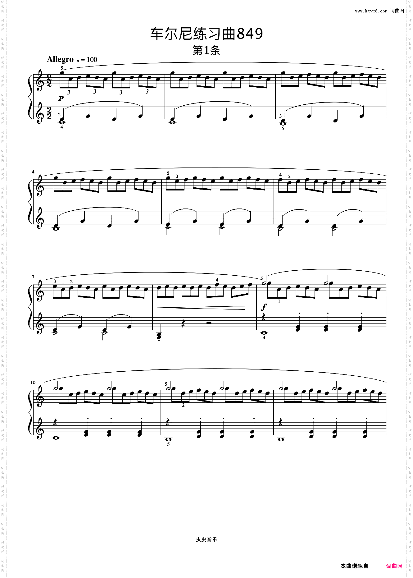 第1首《车尔尼钢琴流畅练习曲 作品849》
