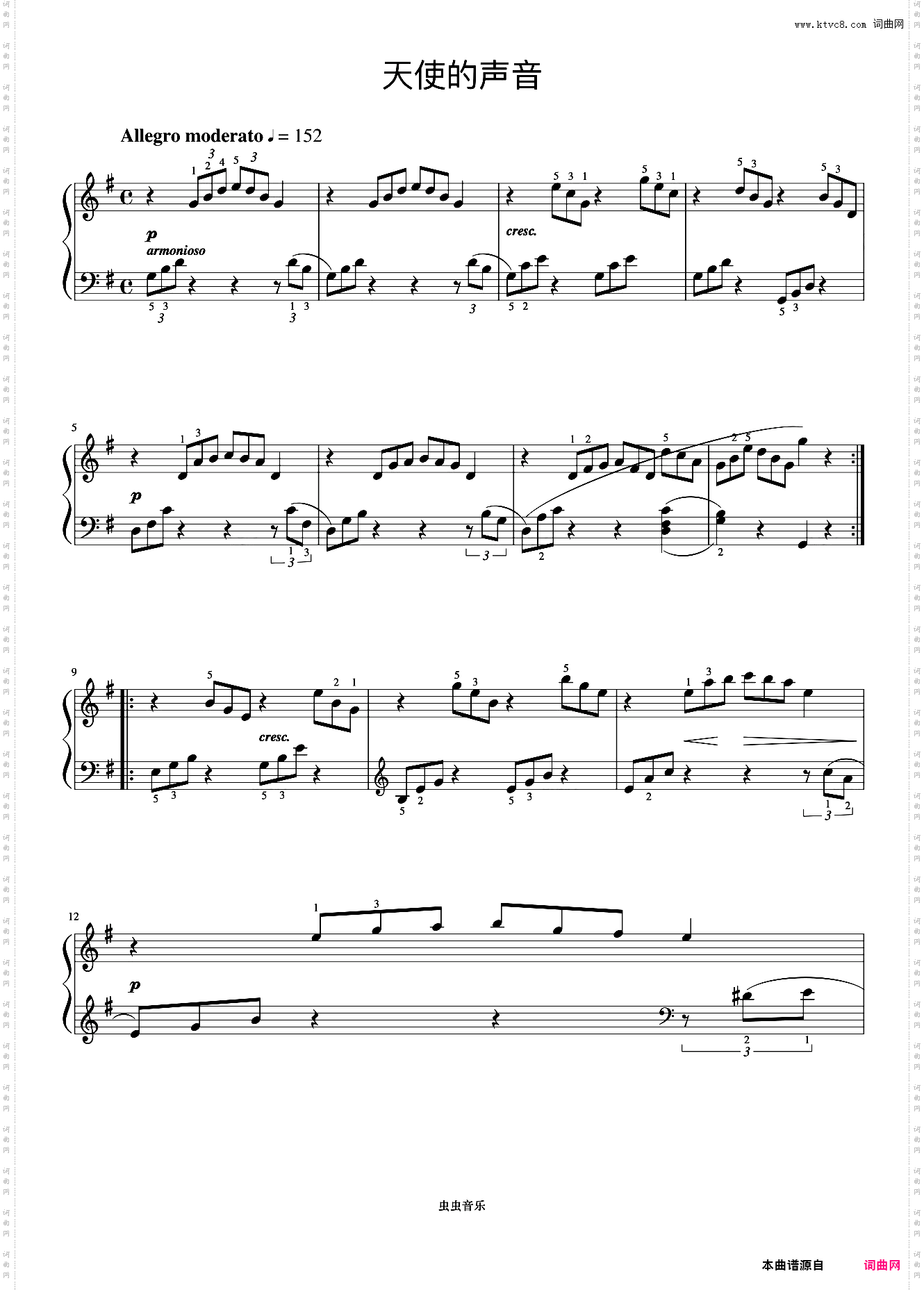 天使的和声《布格缪勒 作品100》