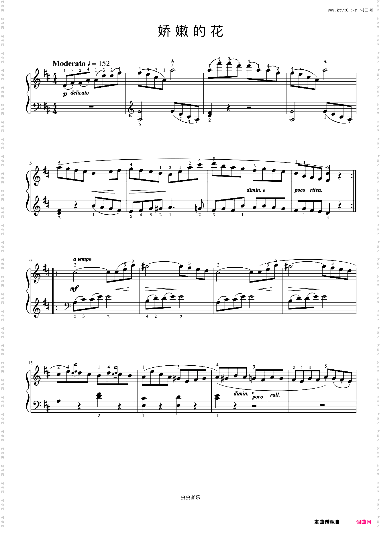 娇嫩的花《布格缪勒 作品100》