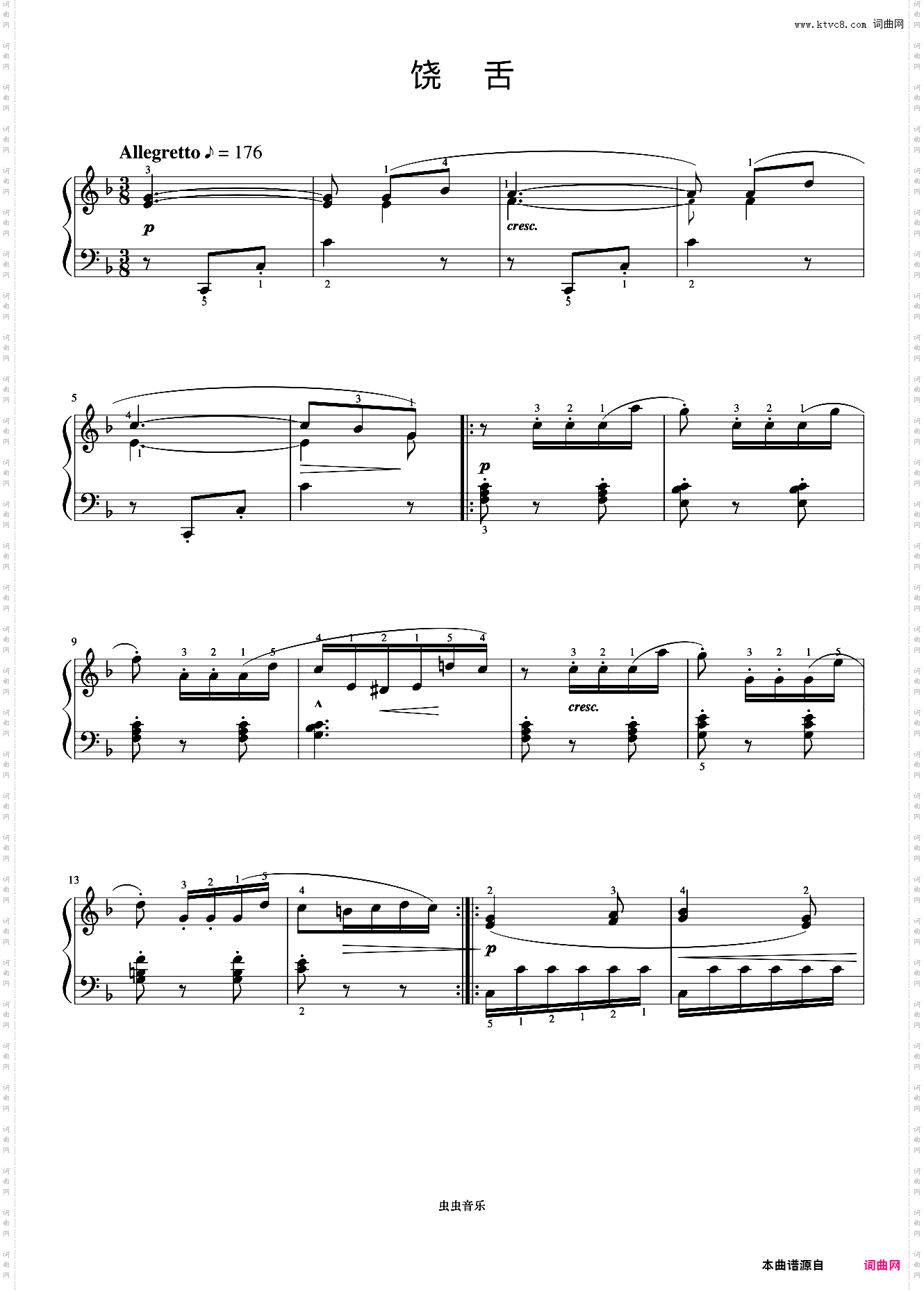 饶舌《布格缪勒 作品100》