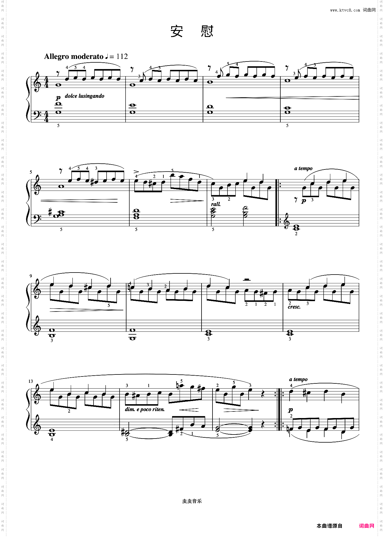 安慰《布格缪勒 作品100》