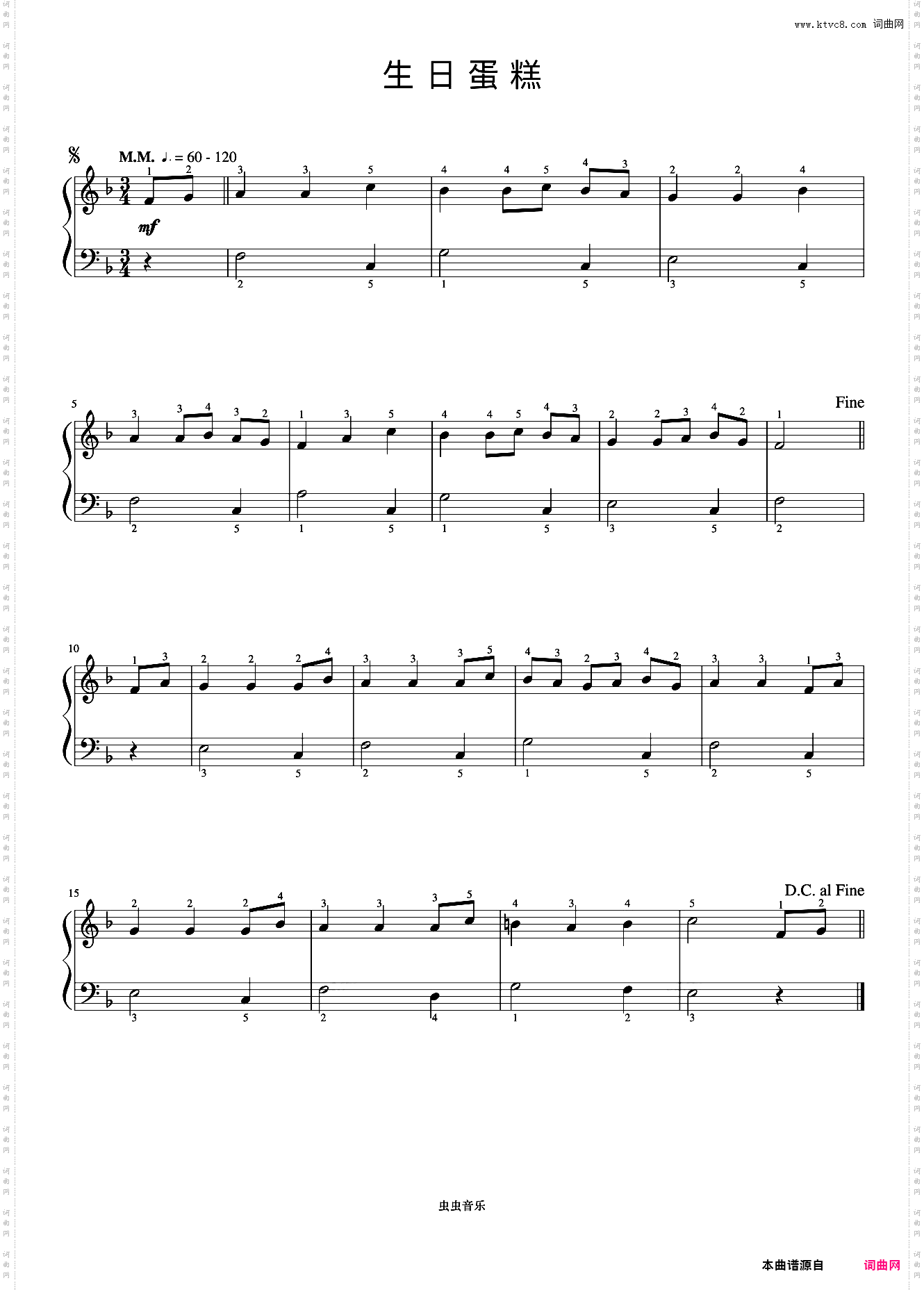 生日蛋糕《约翰汤普森 现代钢琴教程1》