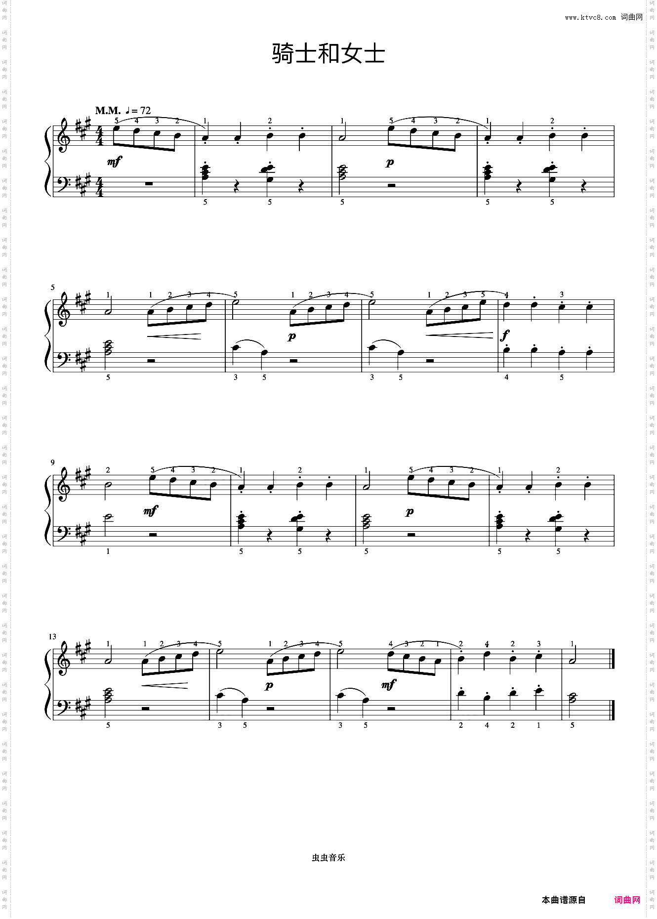 骑士和女士《约翰汤普森 现代钢琴教程1》