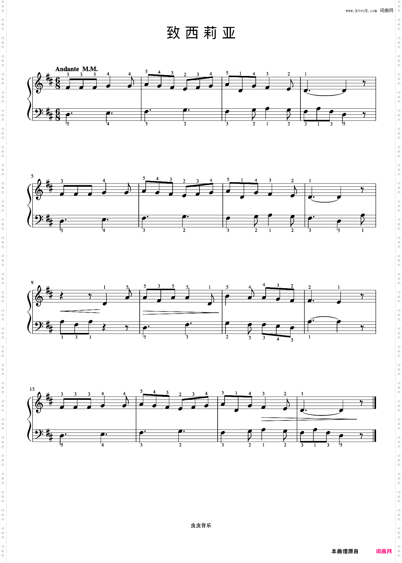 致西莉亚《约翰汤普森 现代钢琴教程1》