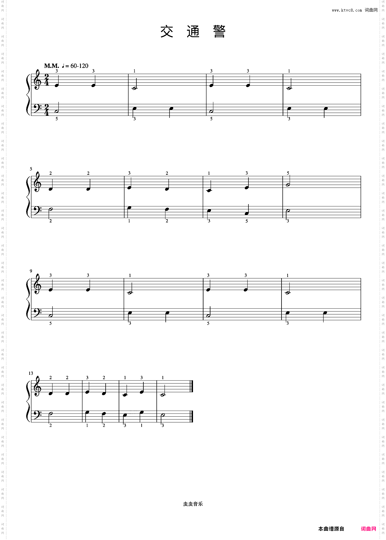 交通警《约翰汤普森 现代钢琴教程1》