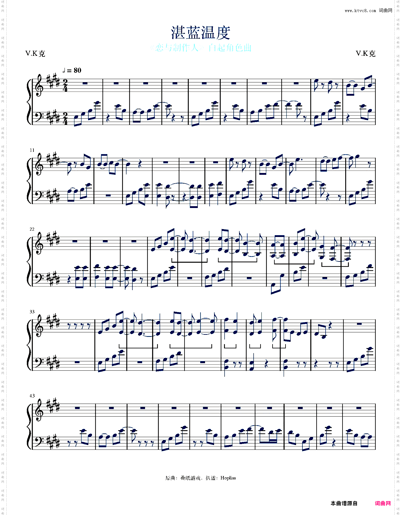 湛蓝温度--《恋与制作人》白起角色曲