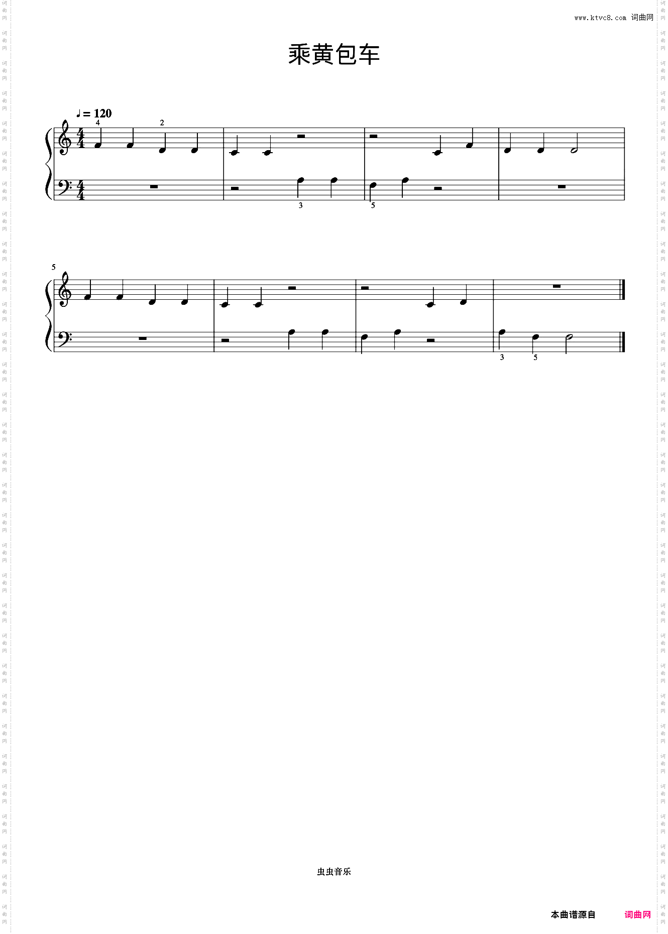 乘黄包车《约翰汤普森 简易钢琴教程 1》