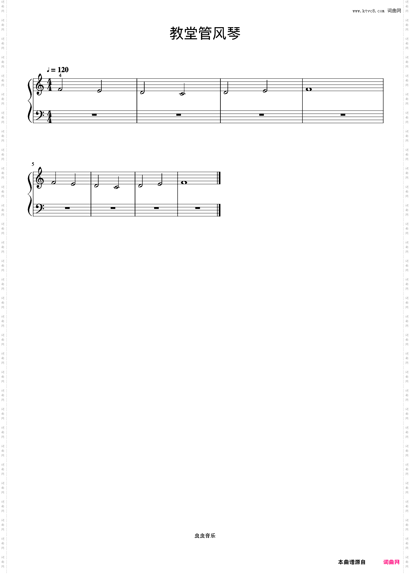 **管风琴《约翰汤普森 简易钢琴教程 1》