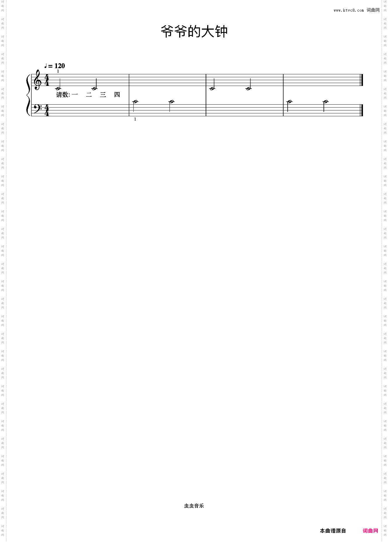 爷爷的大钟《约翰汤普森 简易钢琴教程 1》