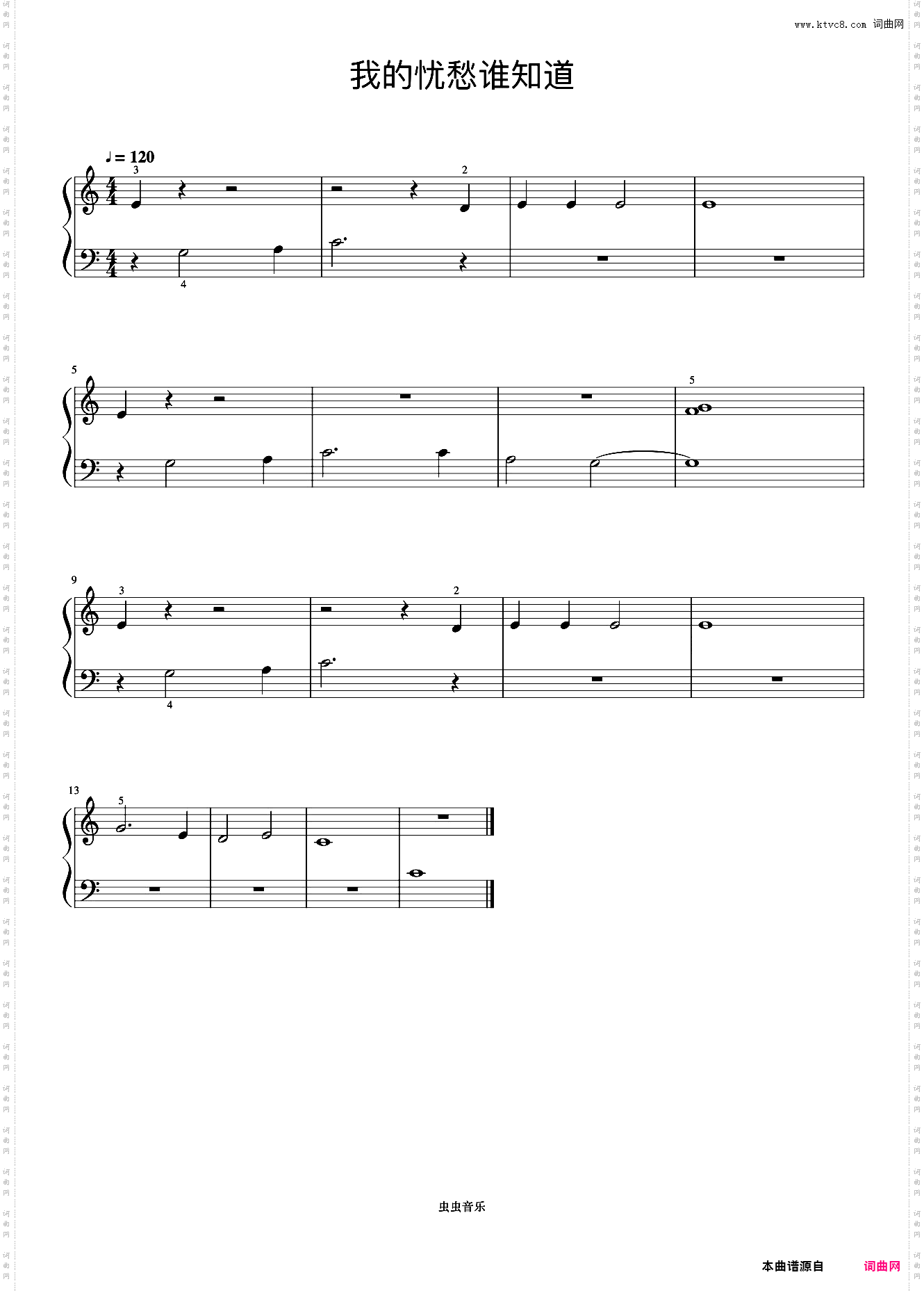 我的忧愁谁知道《约翰汤普森 简易钢琴教程 1》